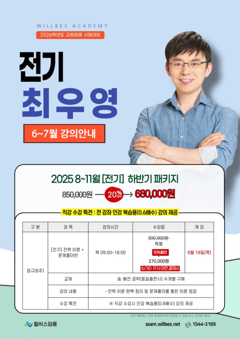 전기 7~8월.jpg
