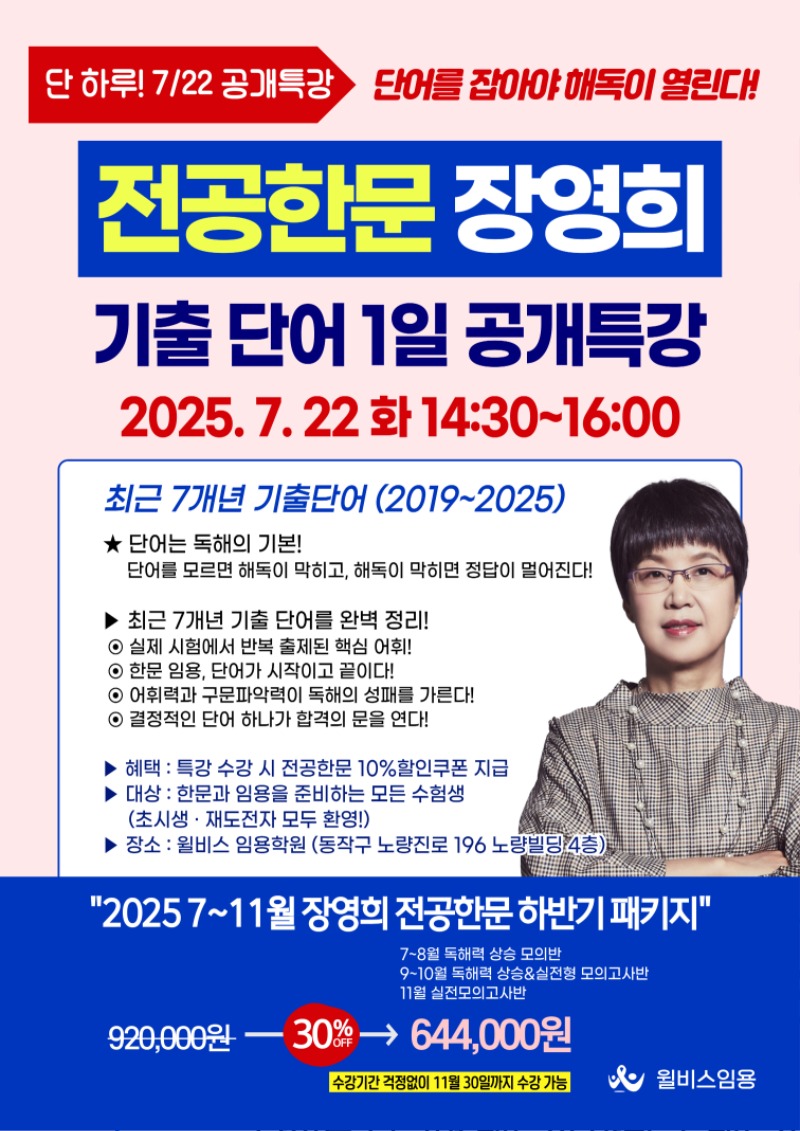 한문 특강.jpg