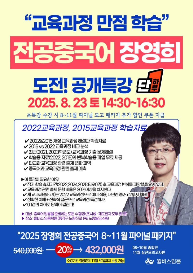중국어 특강.jpg