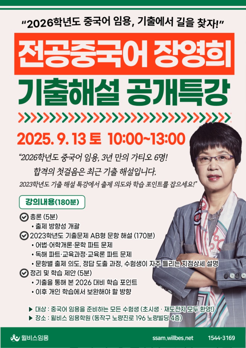 중국어 기출특강.jpg
