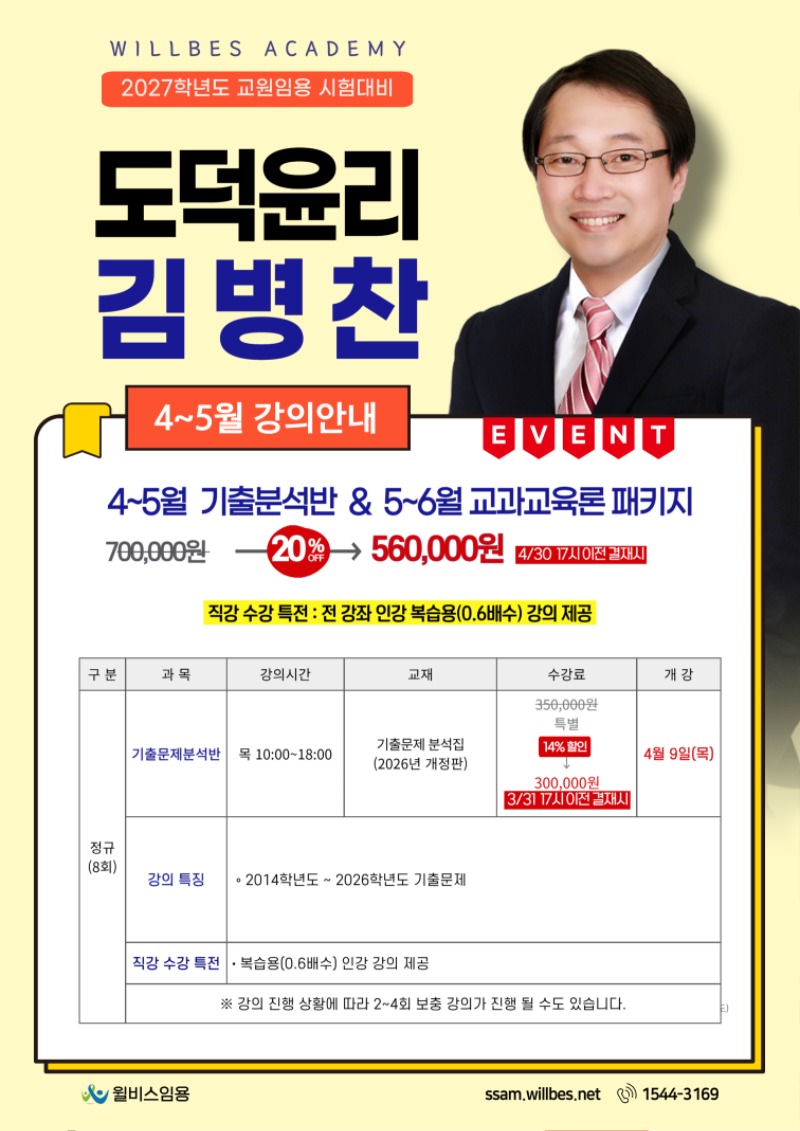 [이] 2026 3~4월 강의-003 (3).jpg