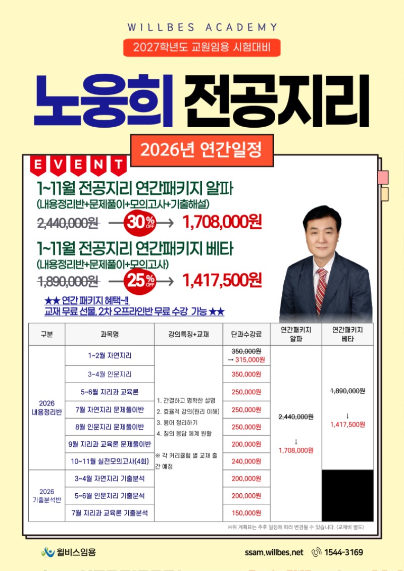 [전]-2026-3~4월-강의-009.jpg