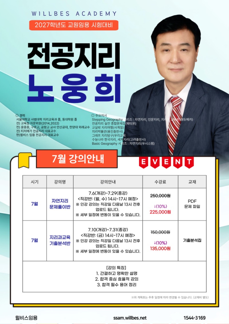 [전]-26년-7~8월-강의안내-008.jpg