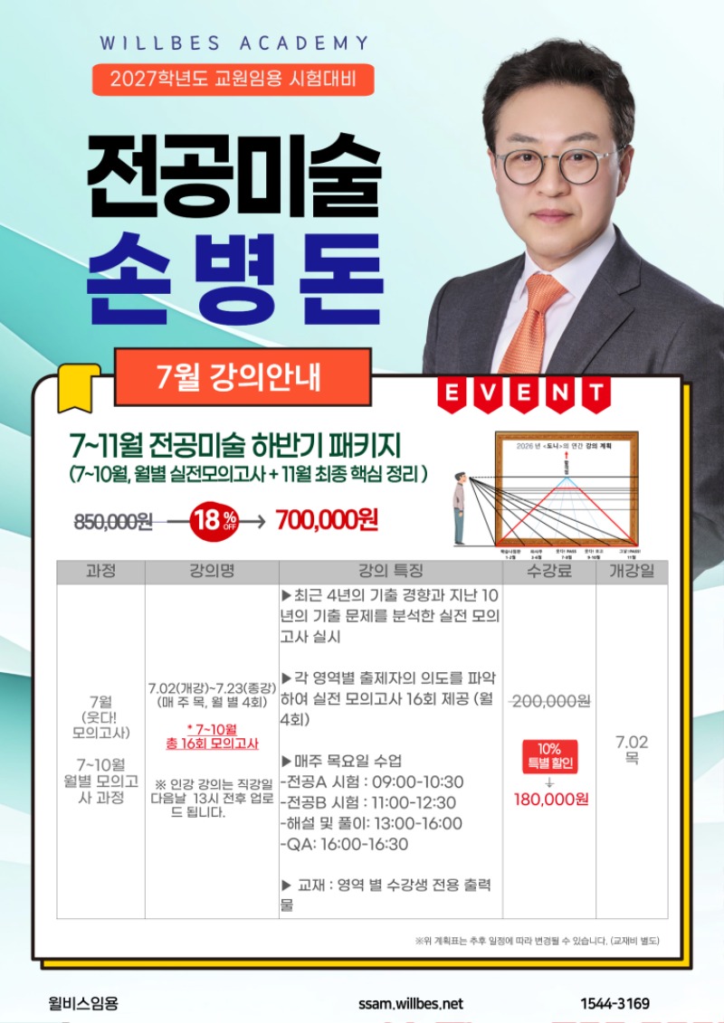 [전]-26년-7~8월-강의안내-012.jpg