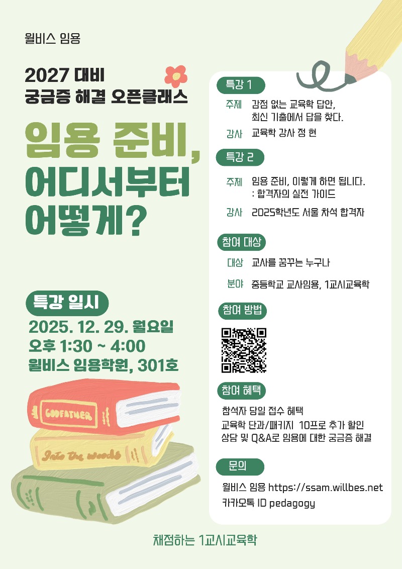 12월 오픈클래스 포스터.jpg