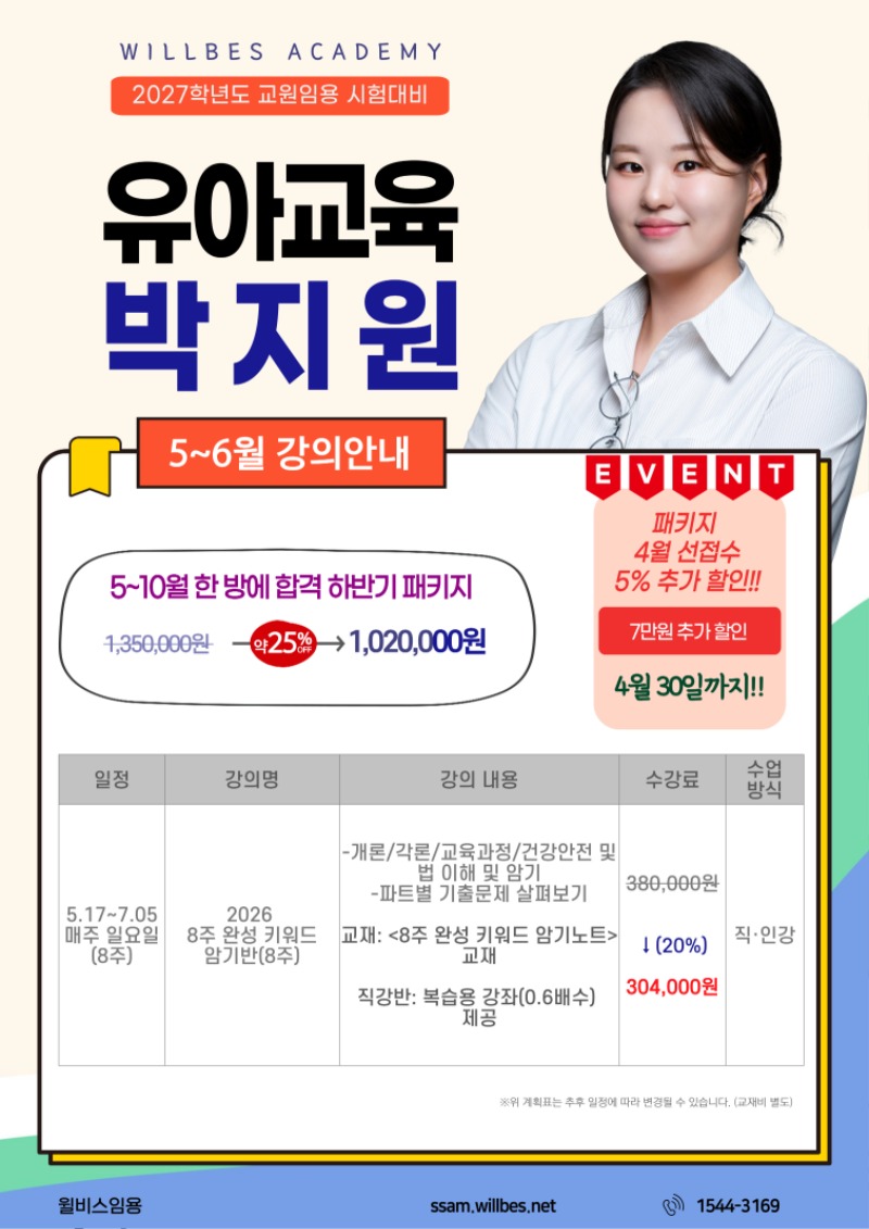 [전]-2026-5~6월-강의안내-002.jpg