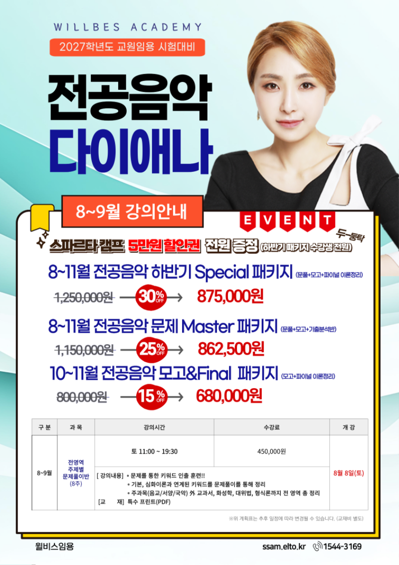 [이]26년-7~8월-강의안내-005 (1).png