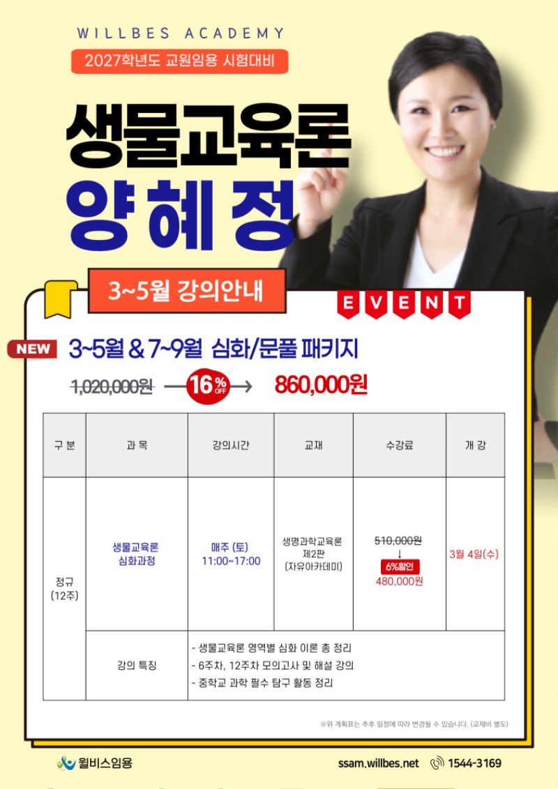 [이] 2026 3~4월 강의-008.jpg