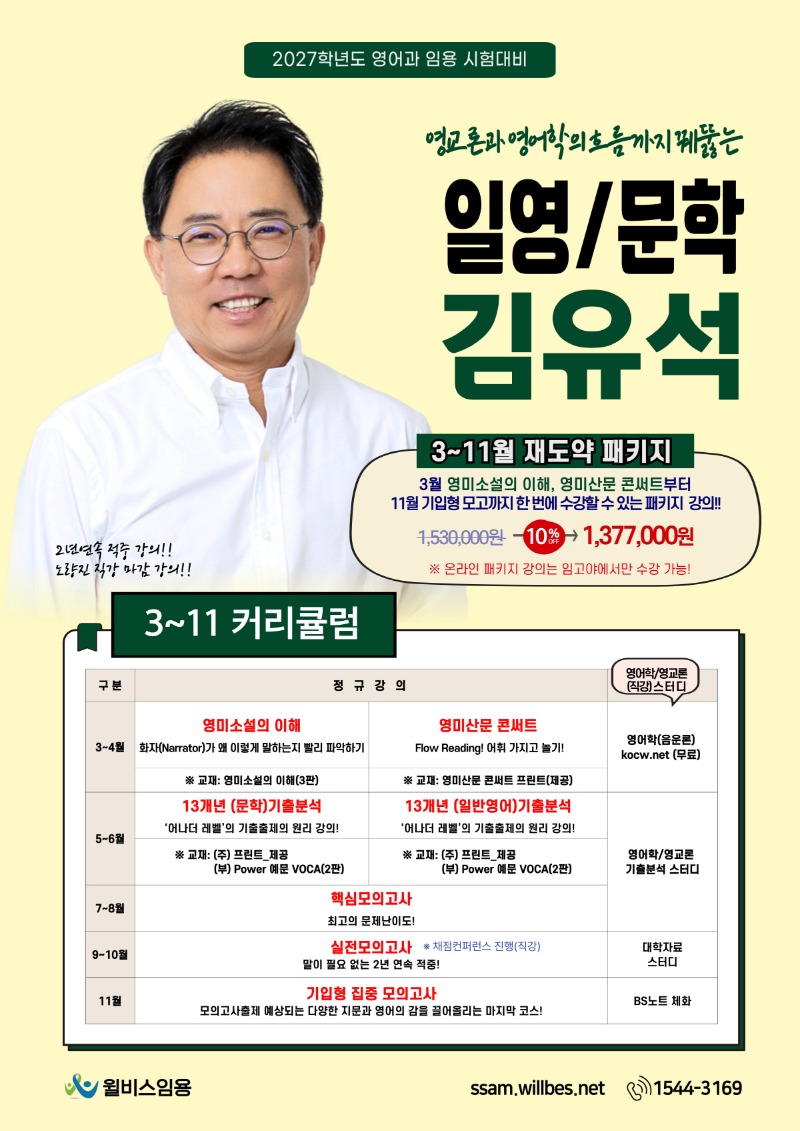 3~11월 포스터.jpg