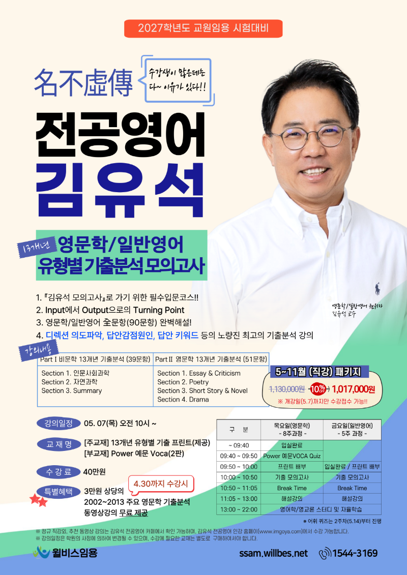 전공영어 5~6월(직강).png