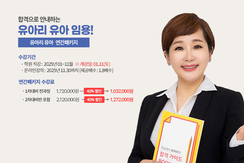 유아 유아리