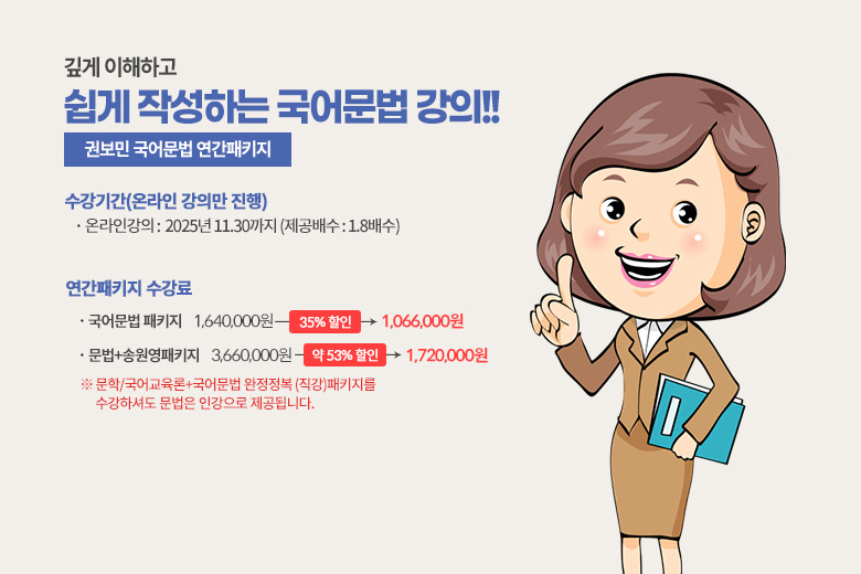 전공국어 권보민