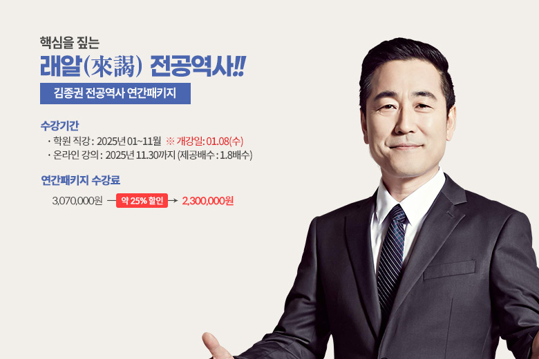 전공역사 김종권