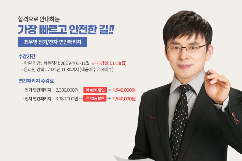 전기전자통신 최우영