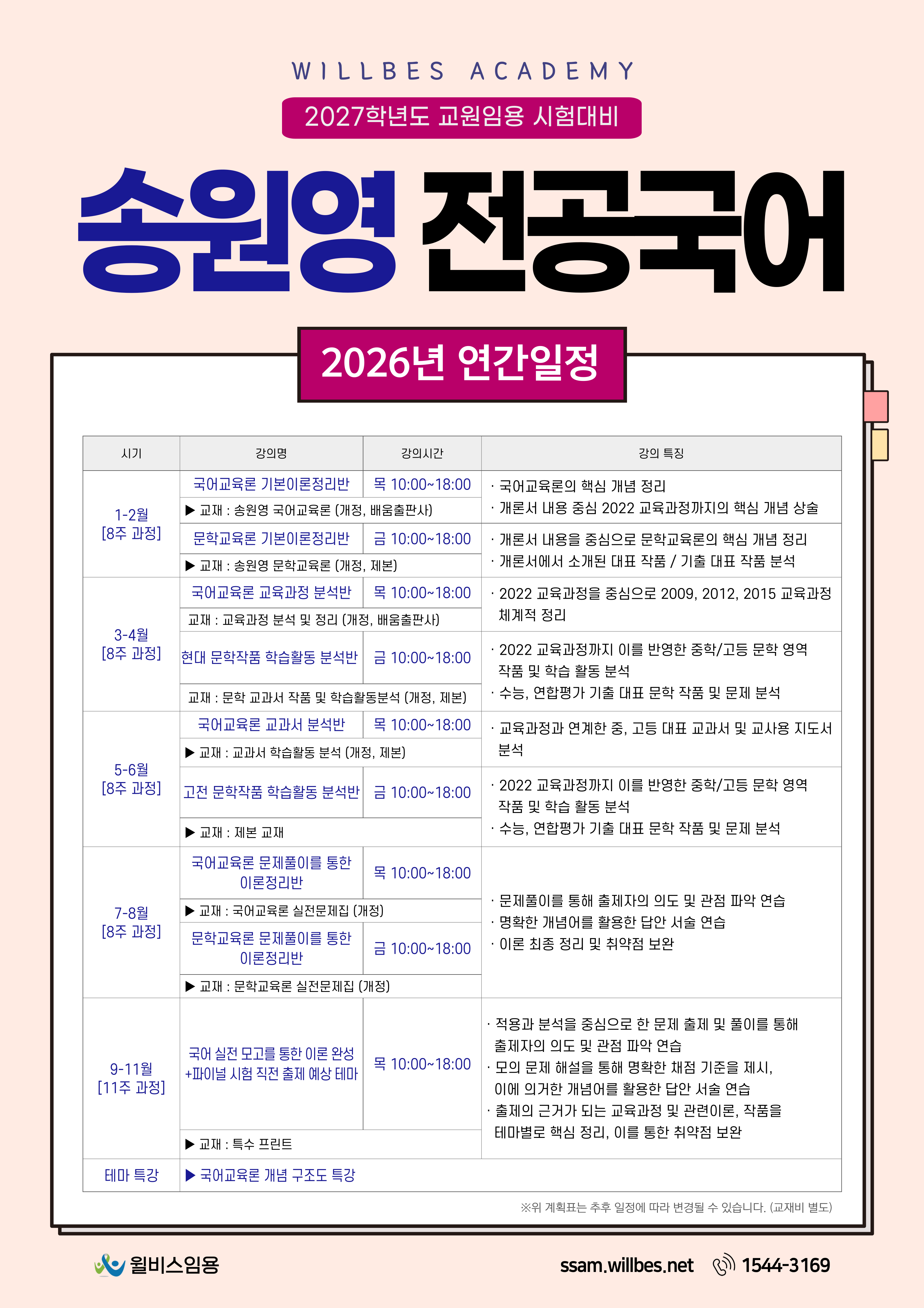 커리큘럼 이미지1