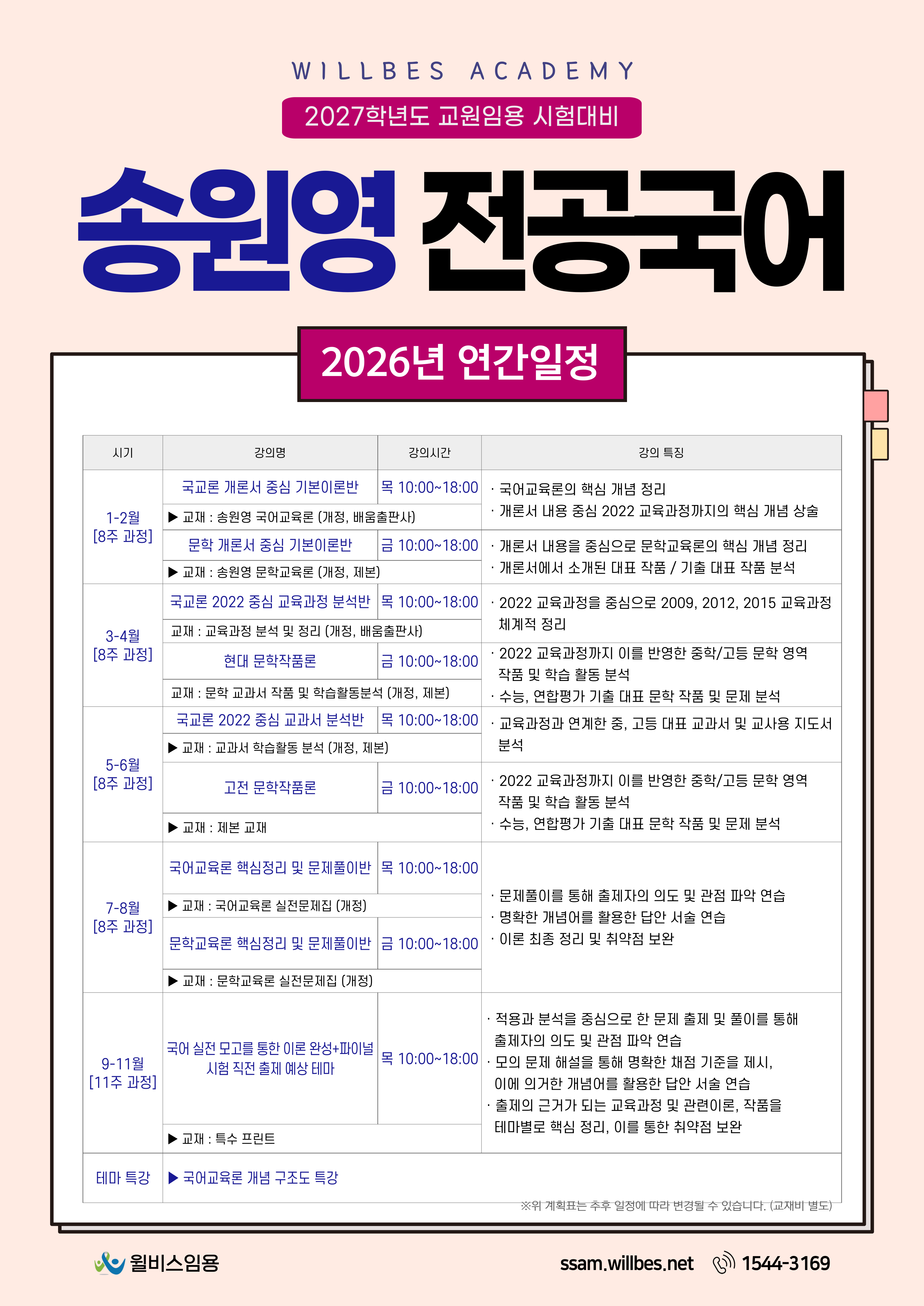 커리큘럼 이미지1