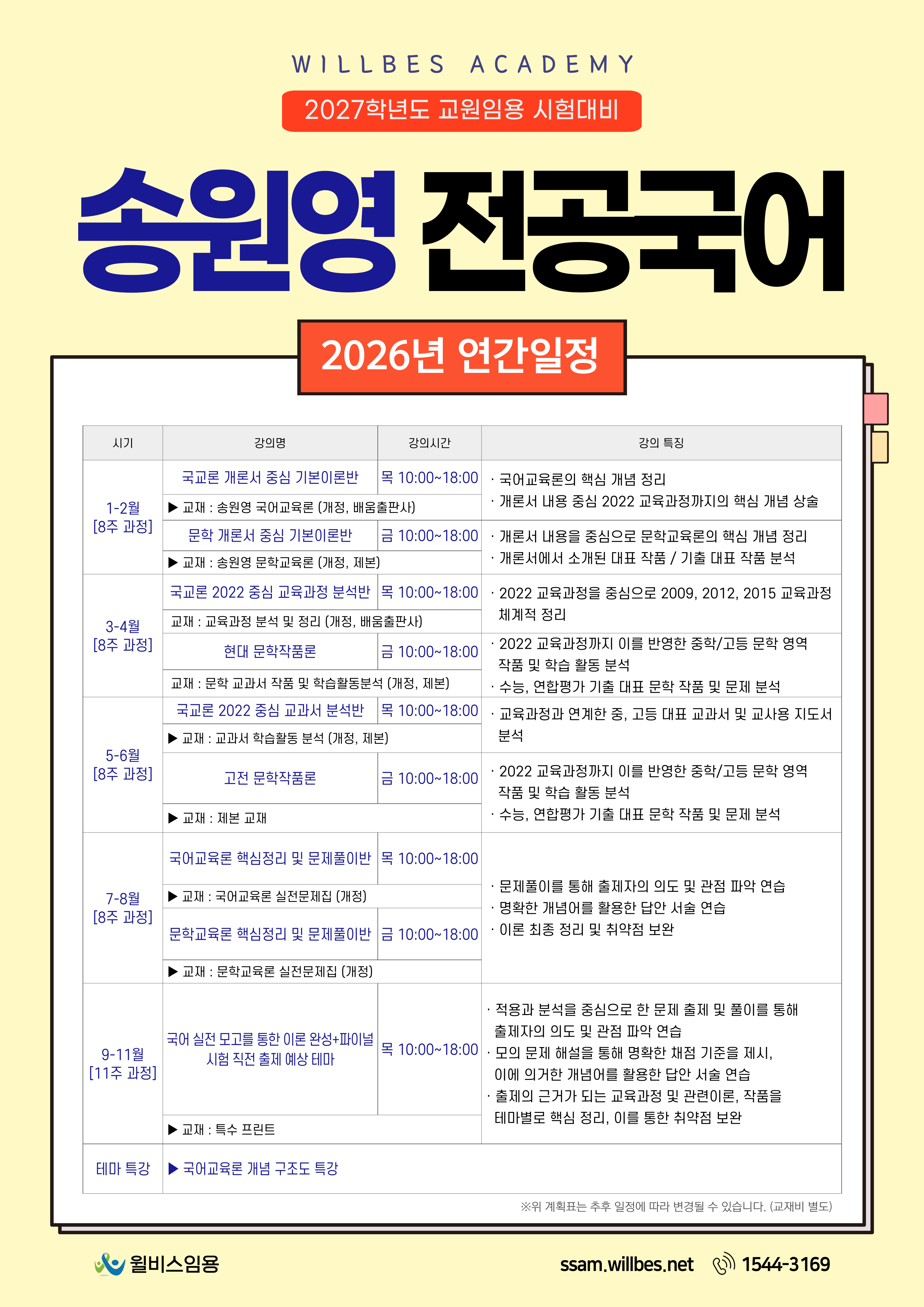커리큘럼 이미지1
