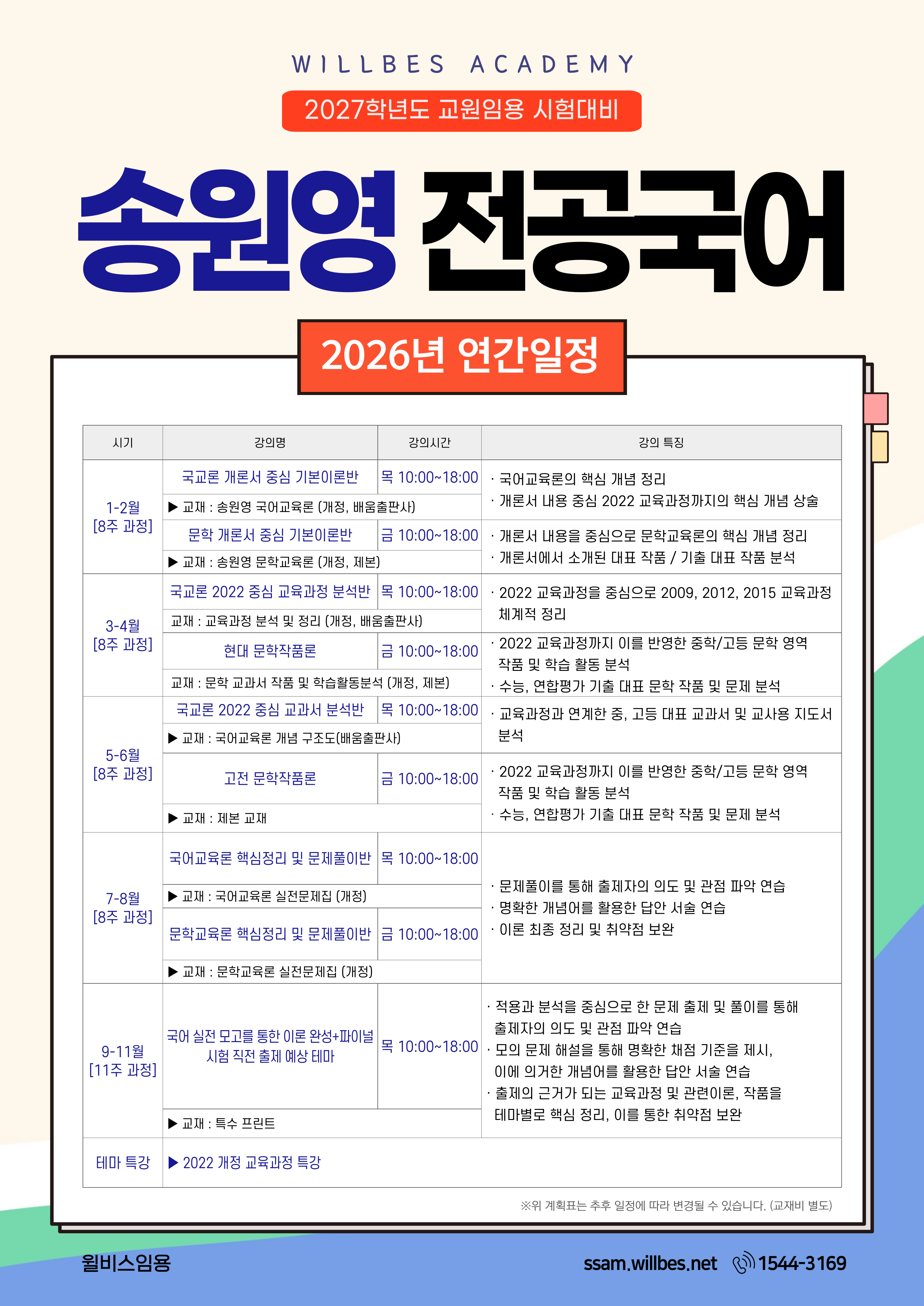 커리큘럼 이미지1
