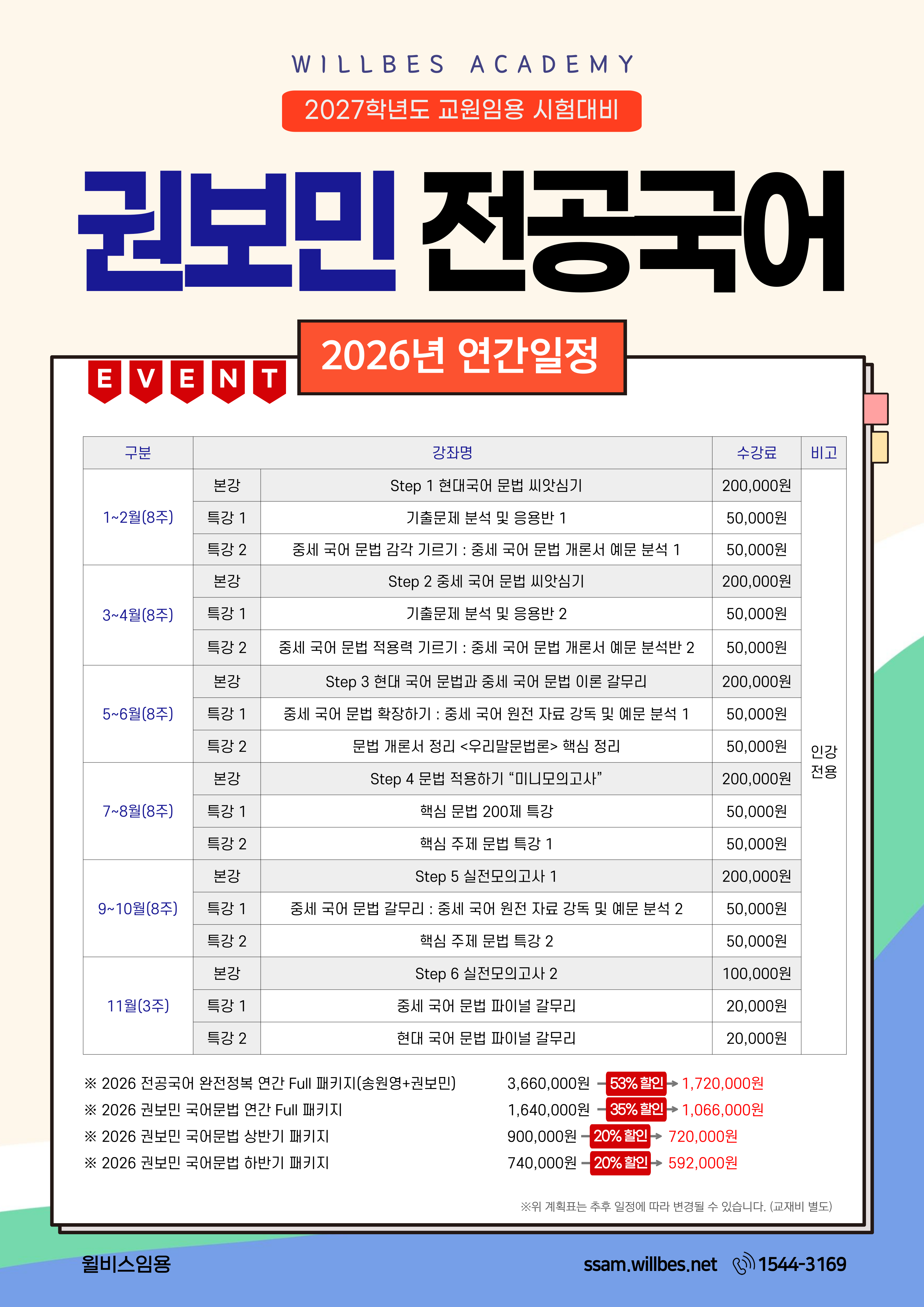 커리큘럼 이미지1