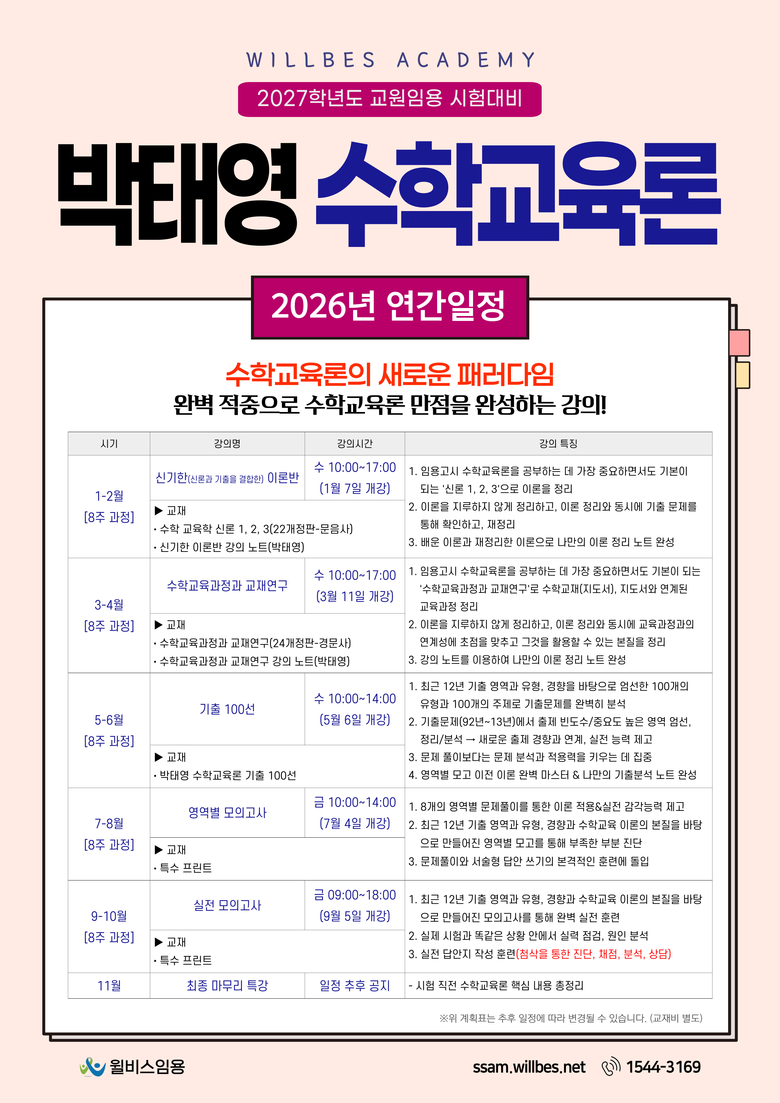 커리큘럼 이미지0