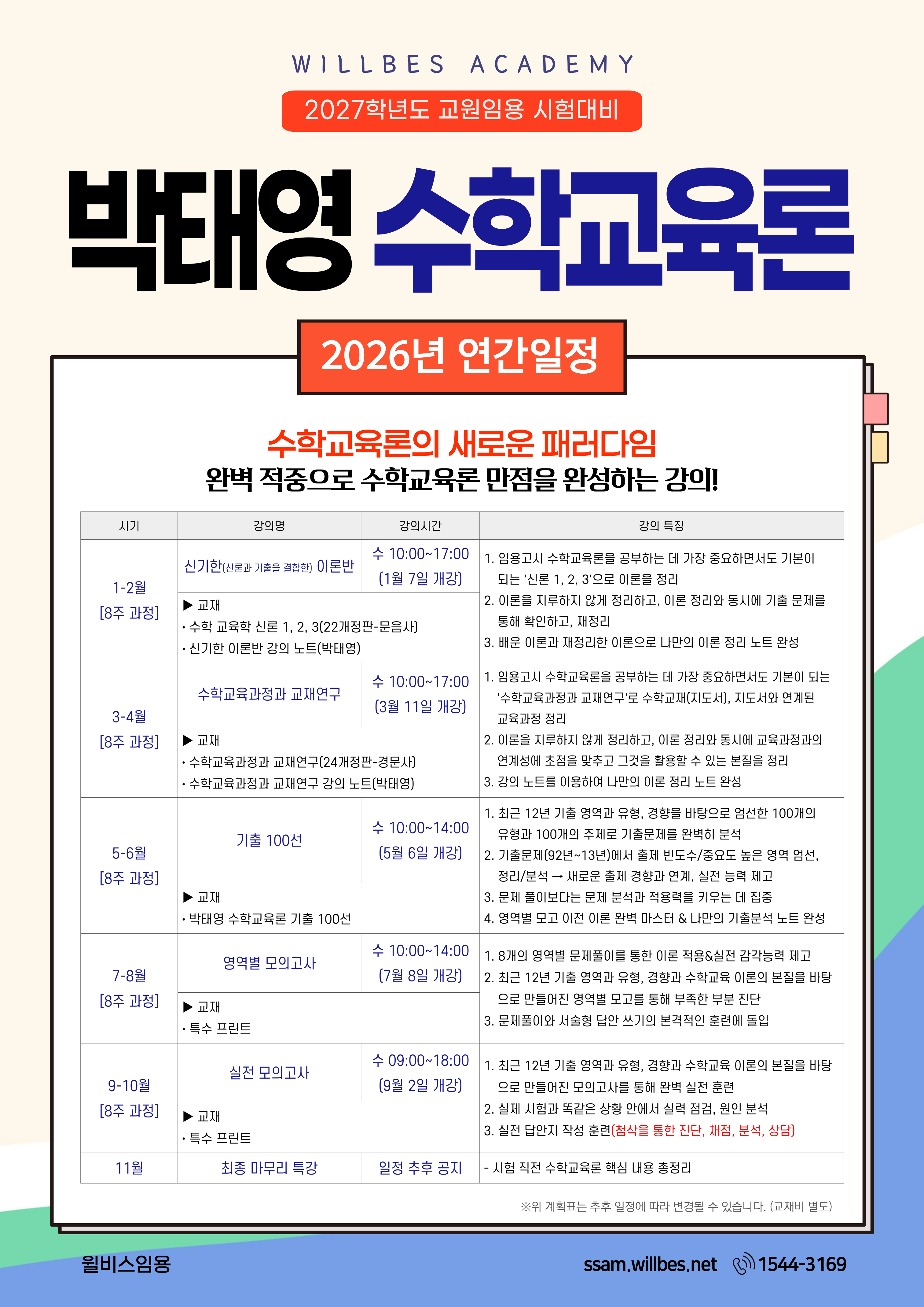 커리큘럼 이미지0