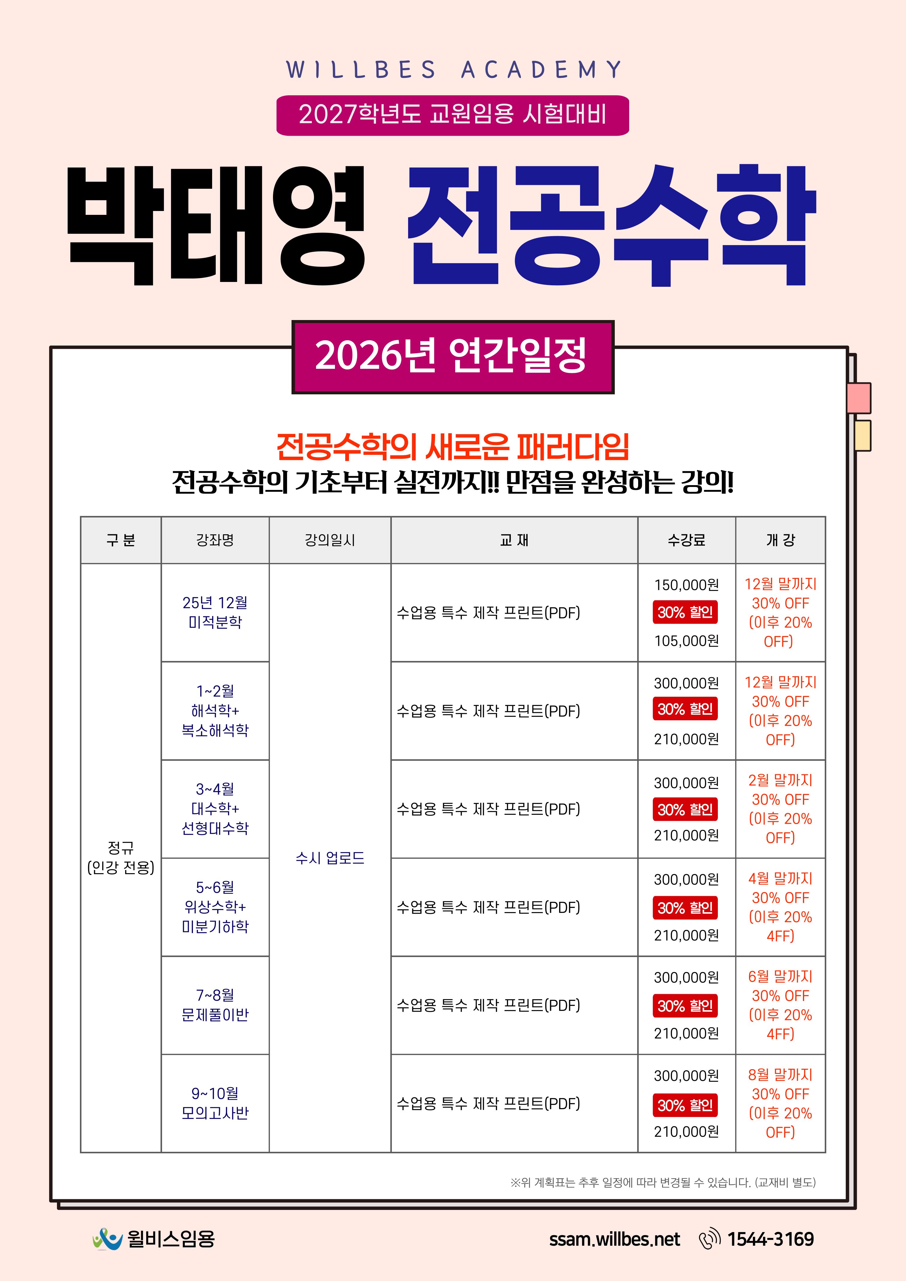 커리큘럼 이미지1