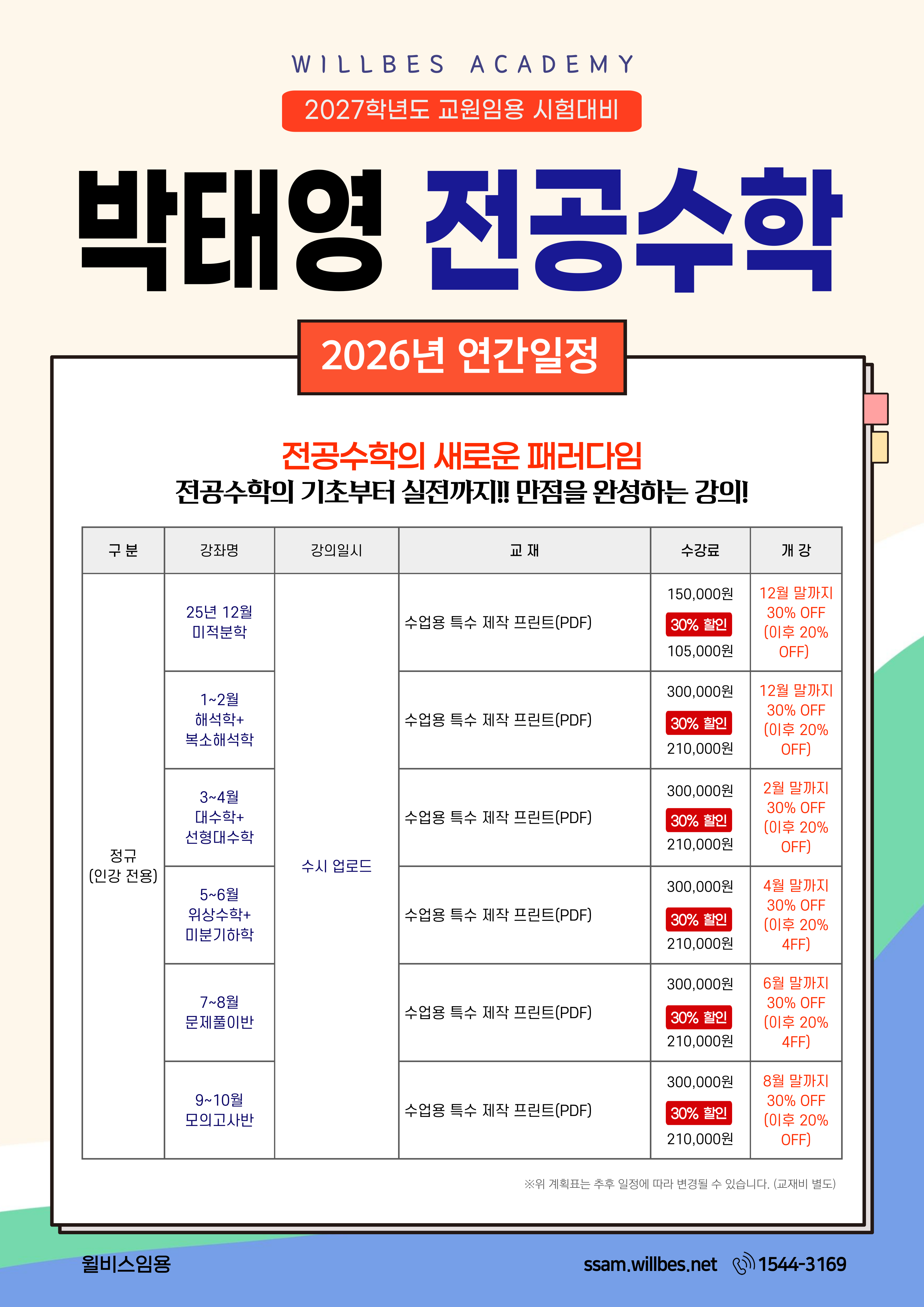 커리큘럼 이미지1