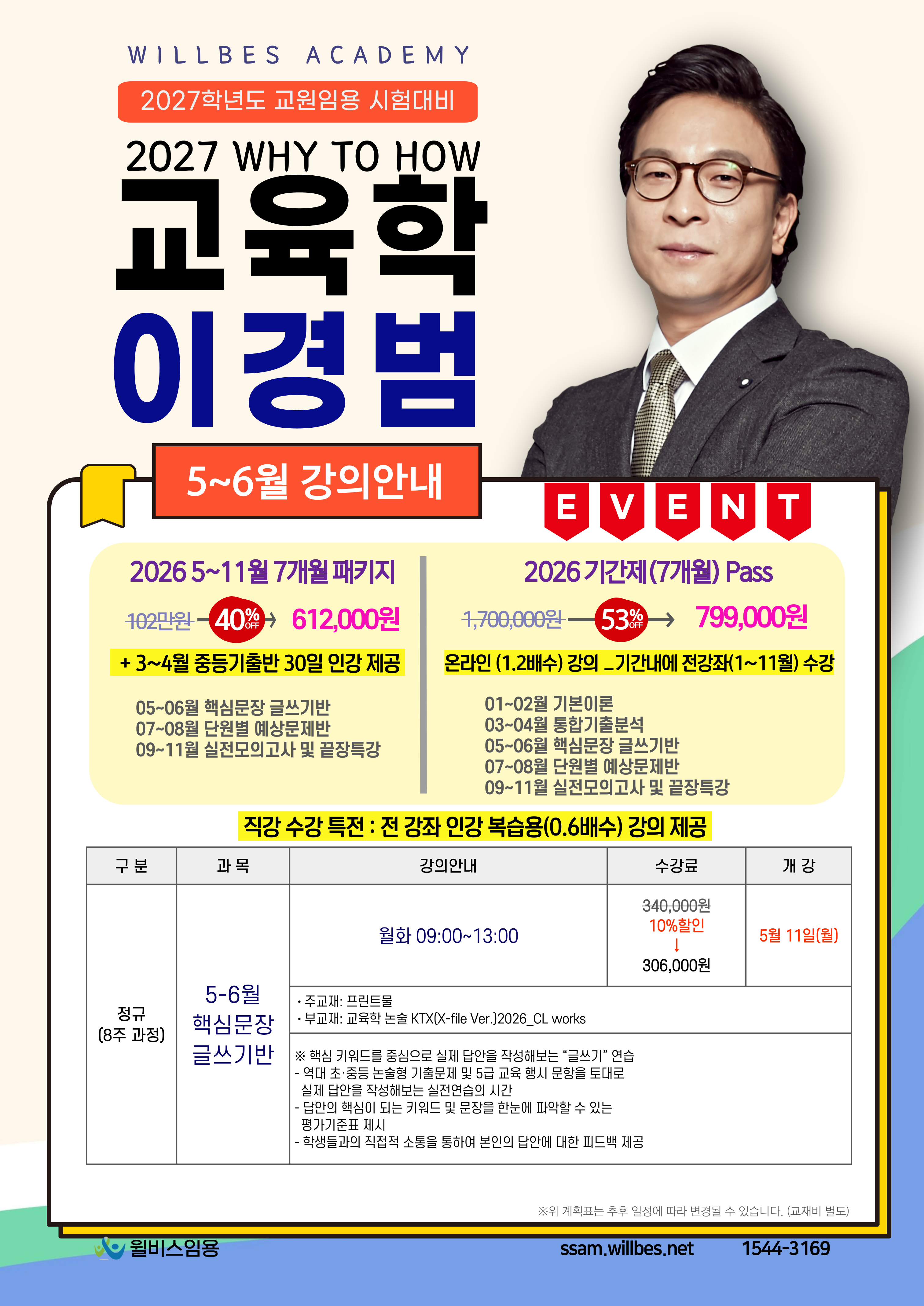 커리큘럼 이미지0