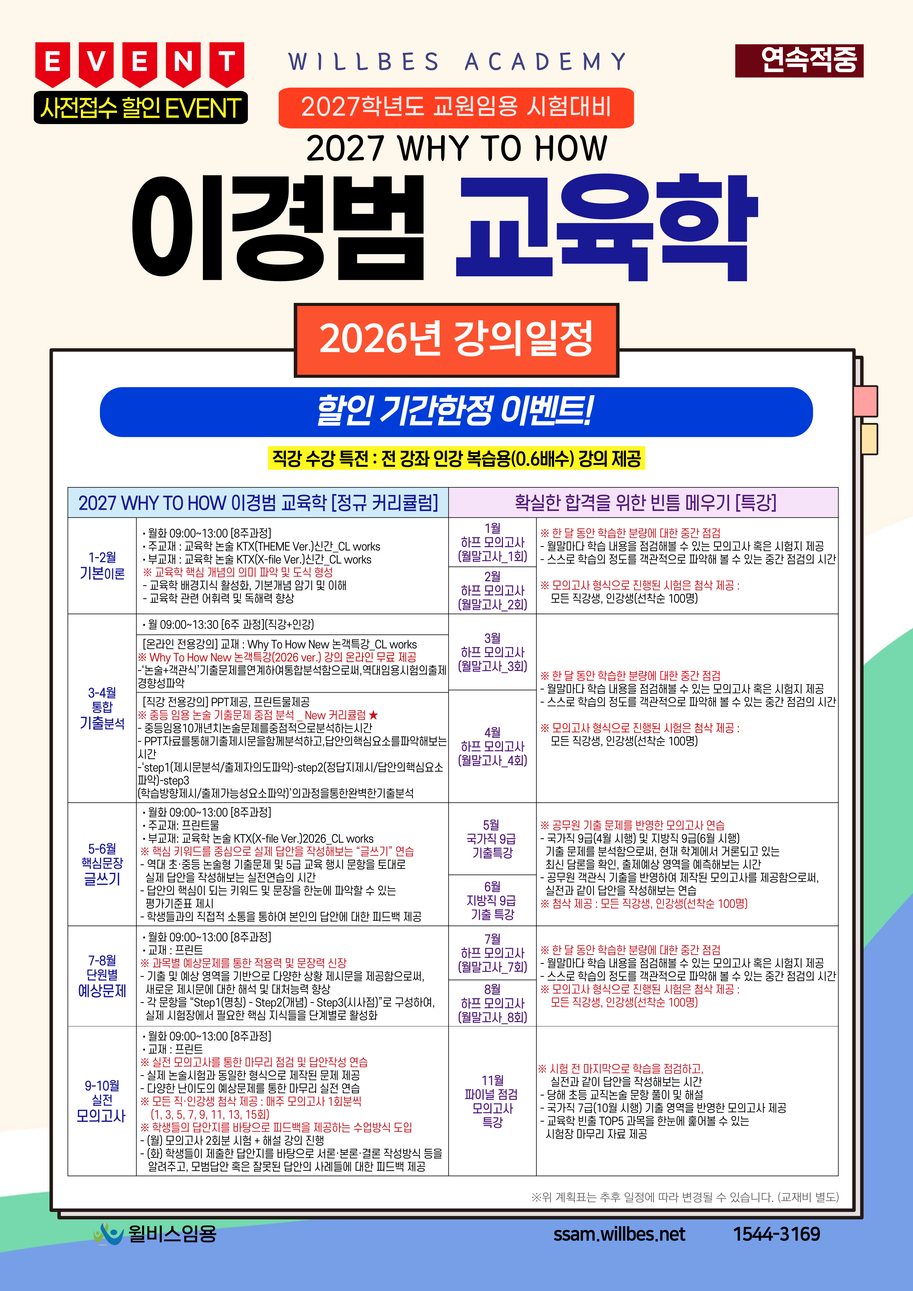 커리큘럼 이미지1