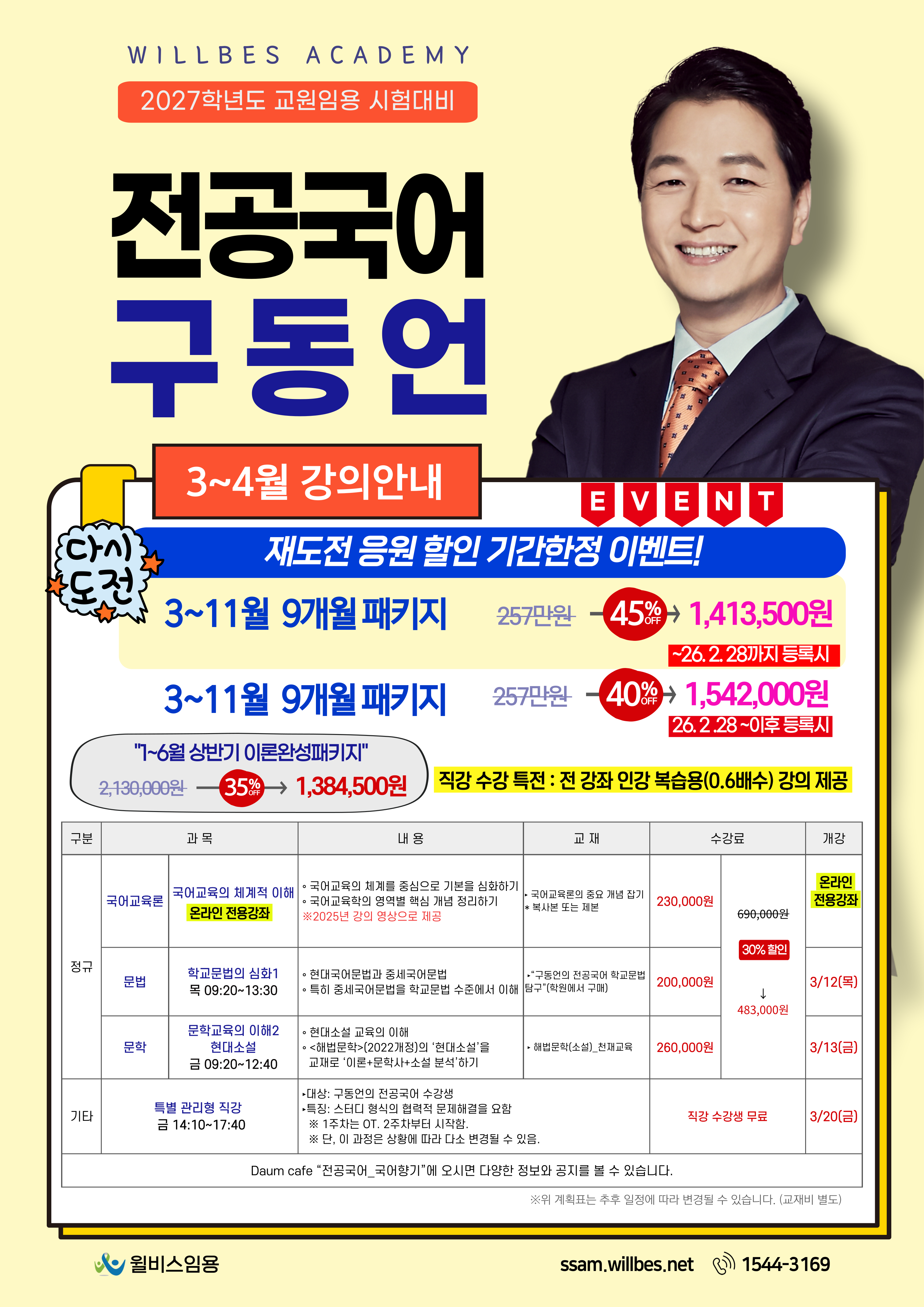 커리큘럼 이미지0