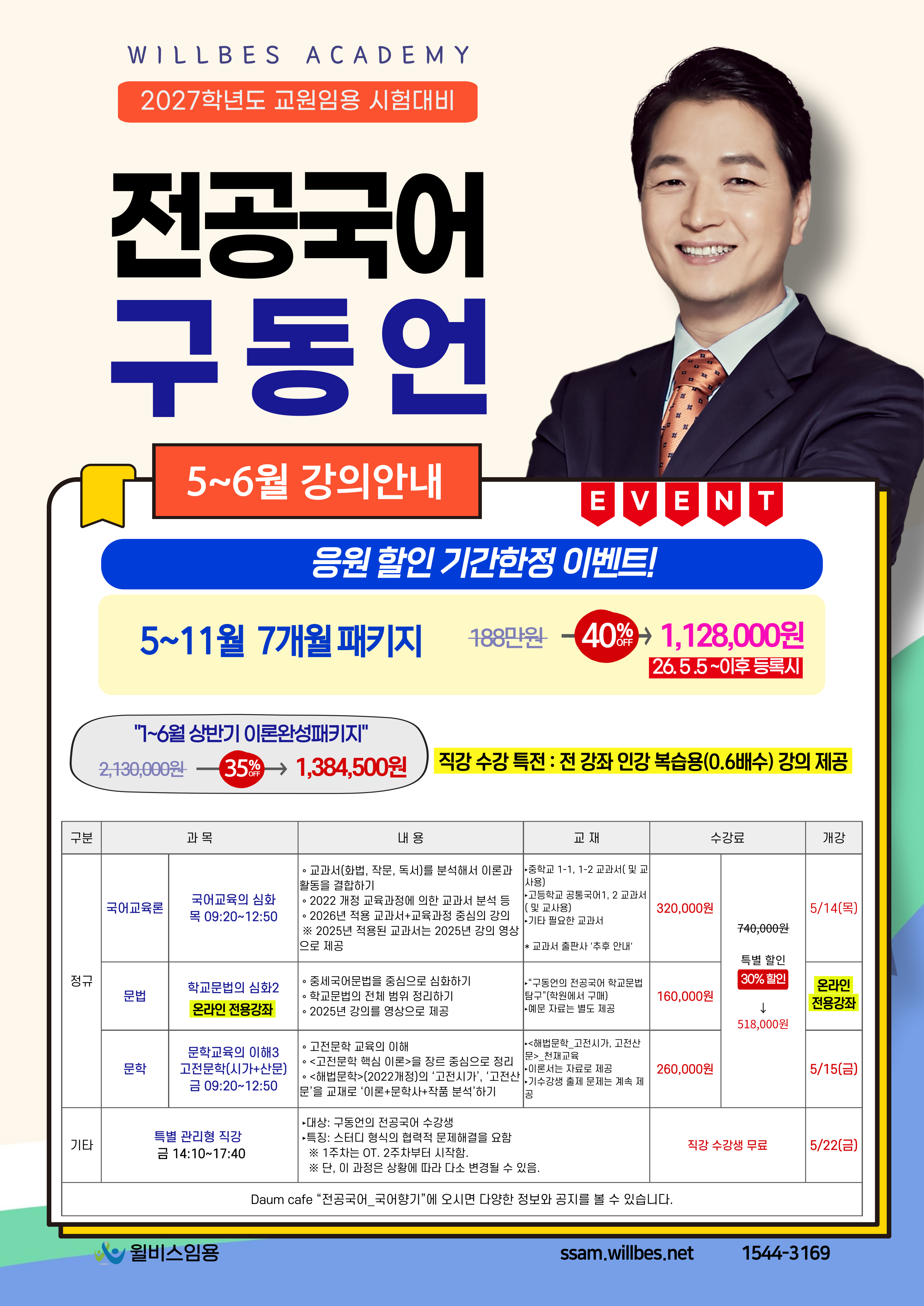 커리큘럼 이미지0