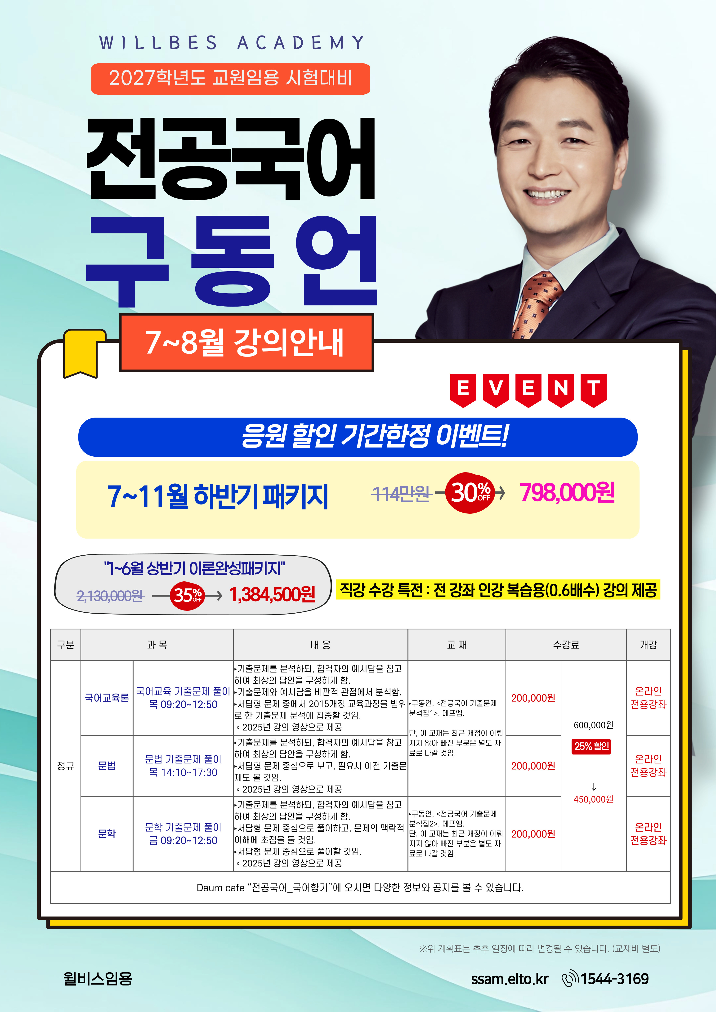 커리큘럼 이미지0