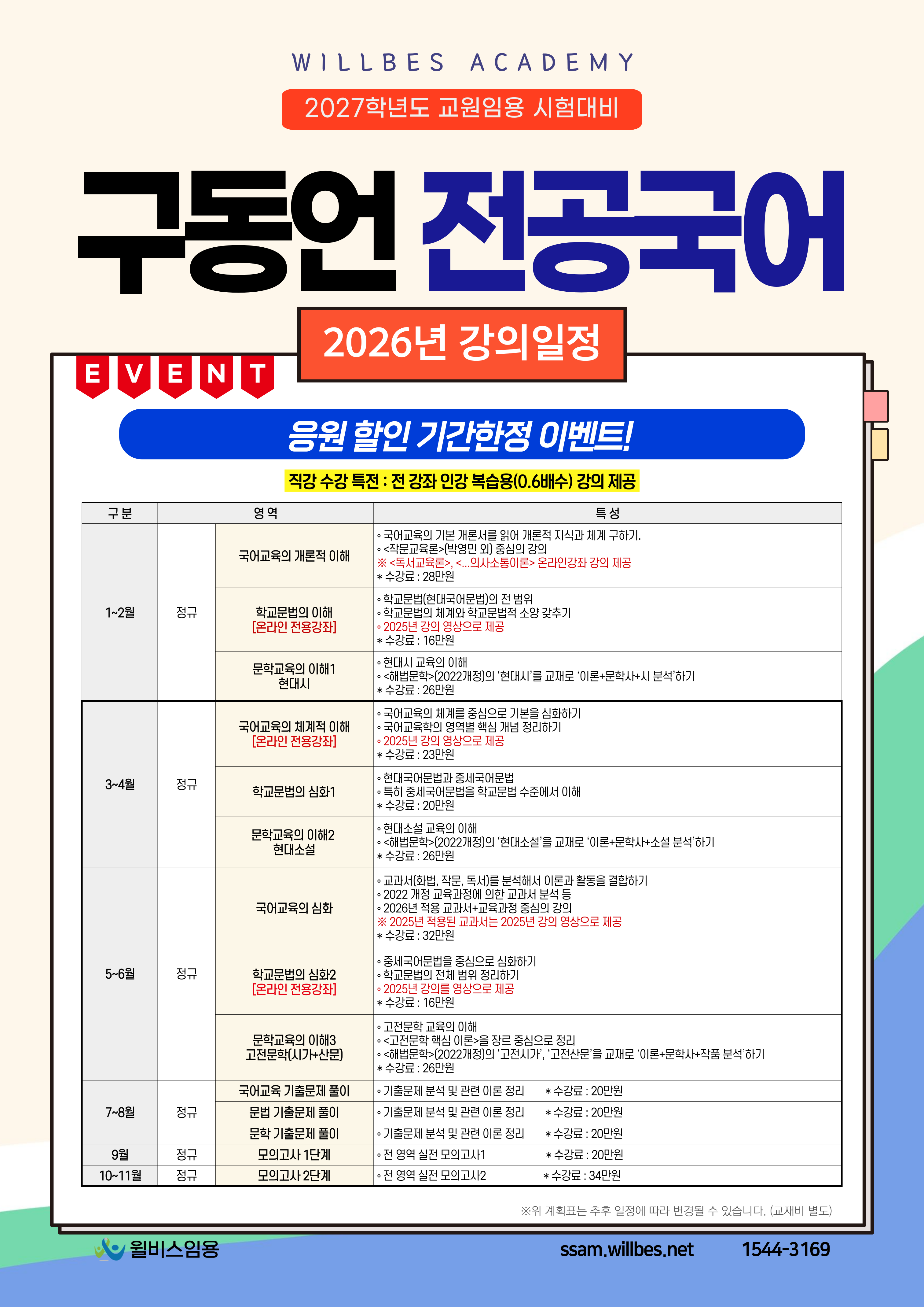 커리큘럼 이미지1