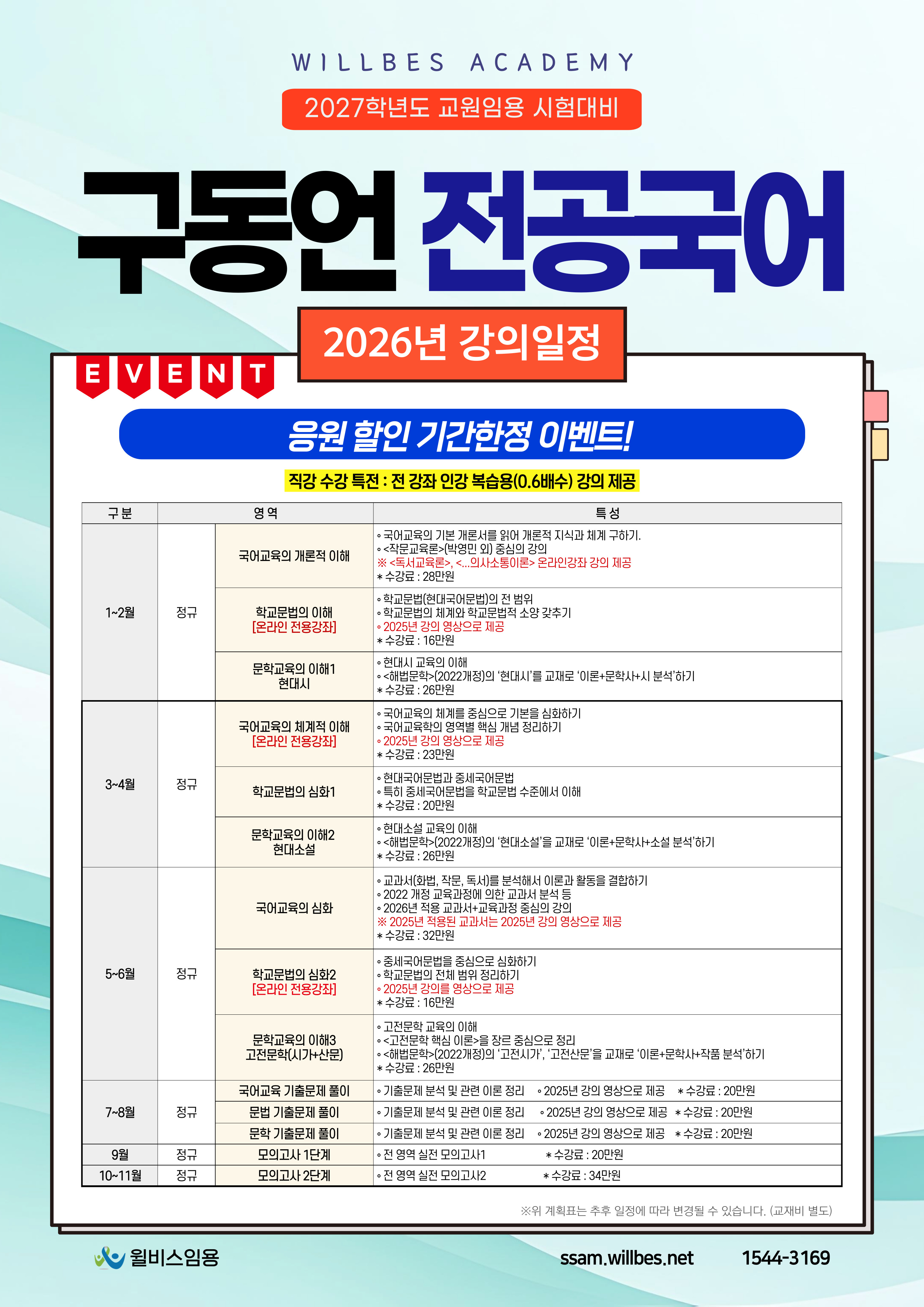 커리큘럼 이미지1