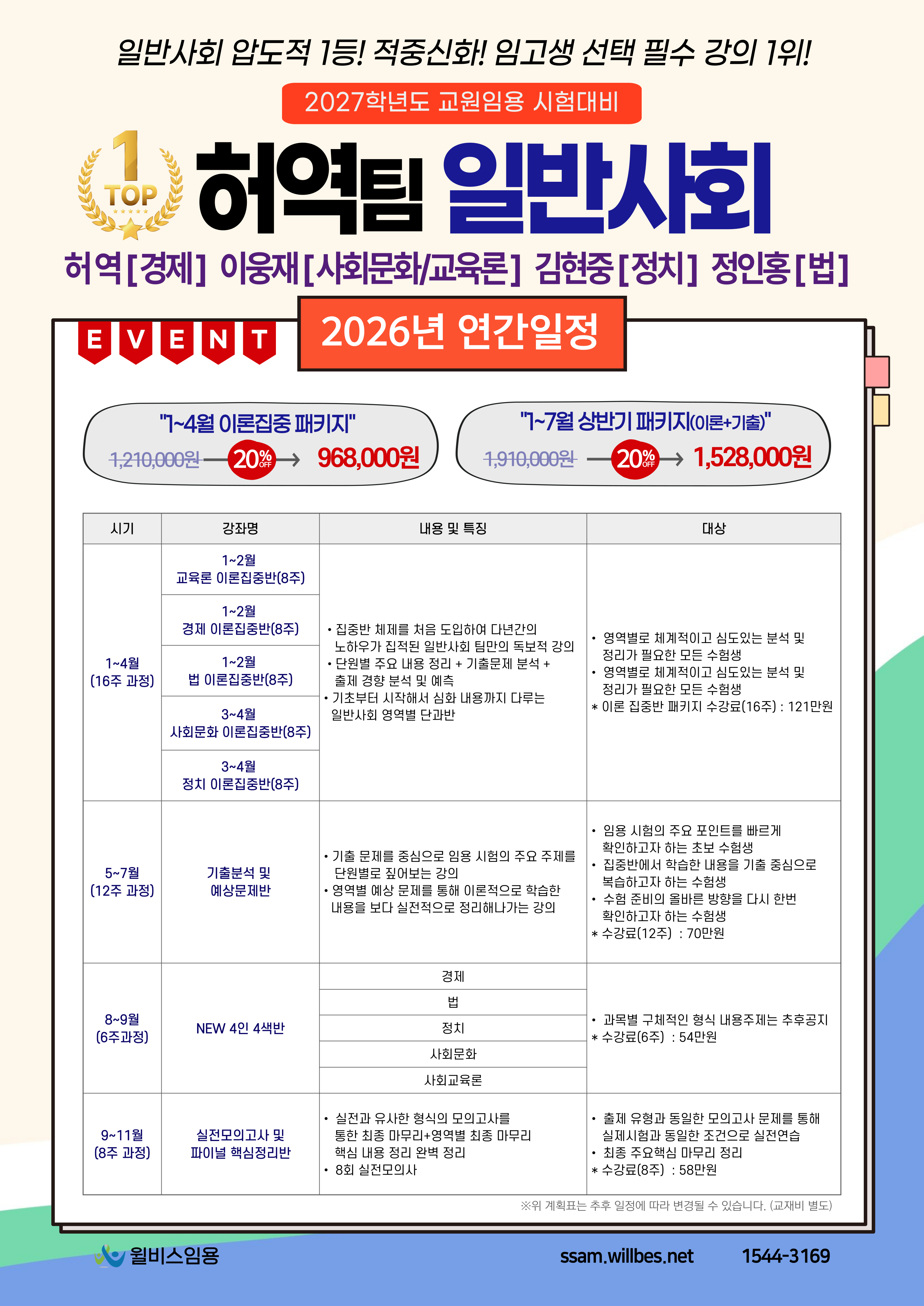 커리큘럼 이미지1