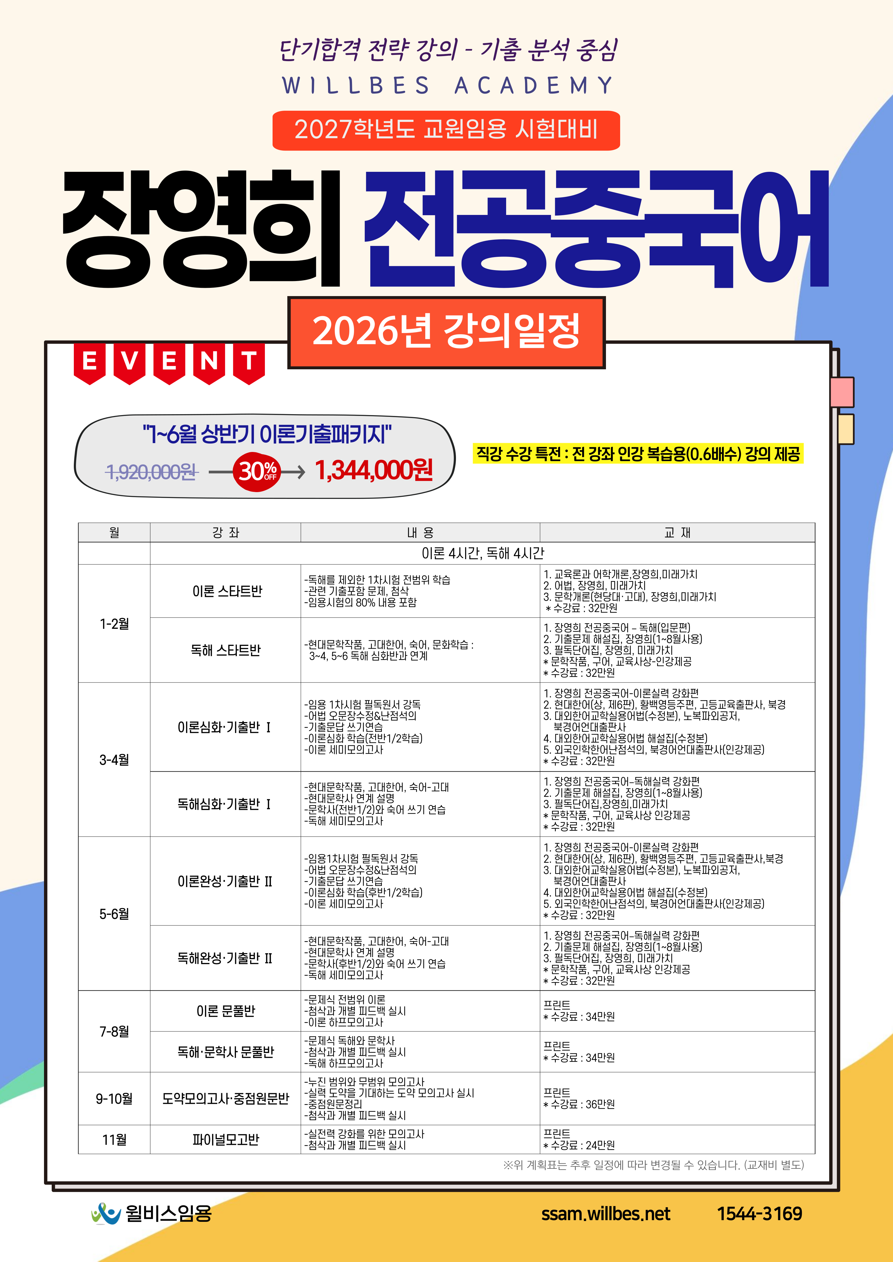 커리큘럼 이미지0