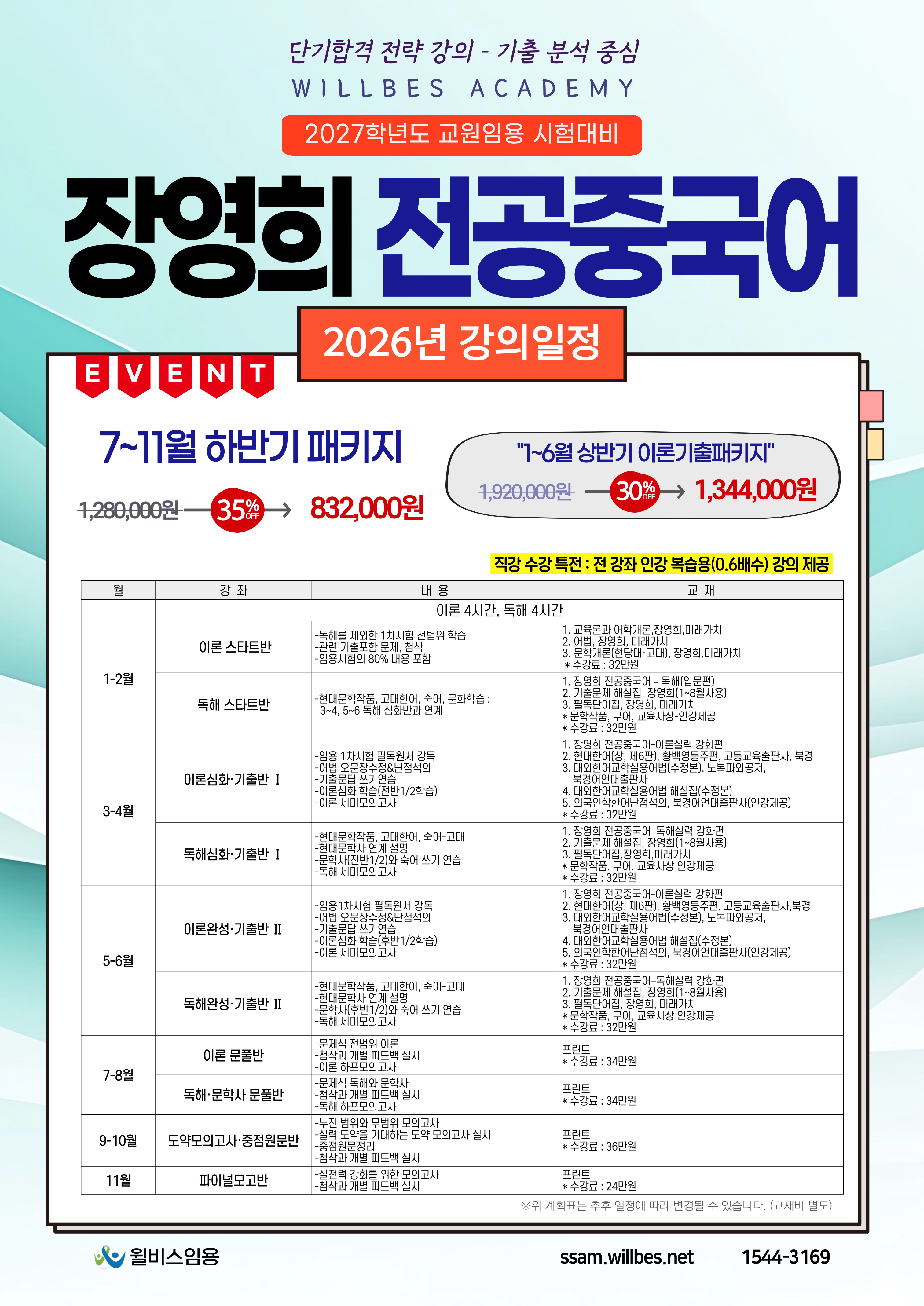 커리큘럼 이미지0