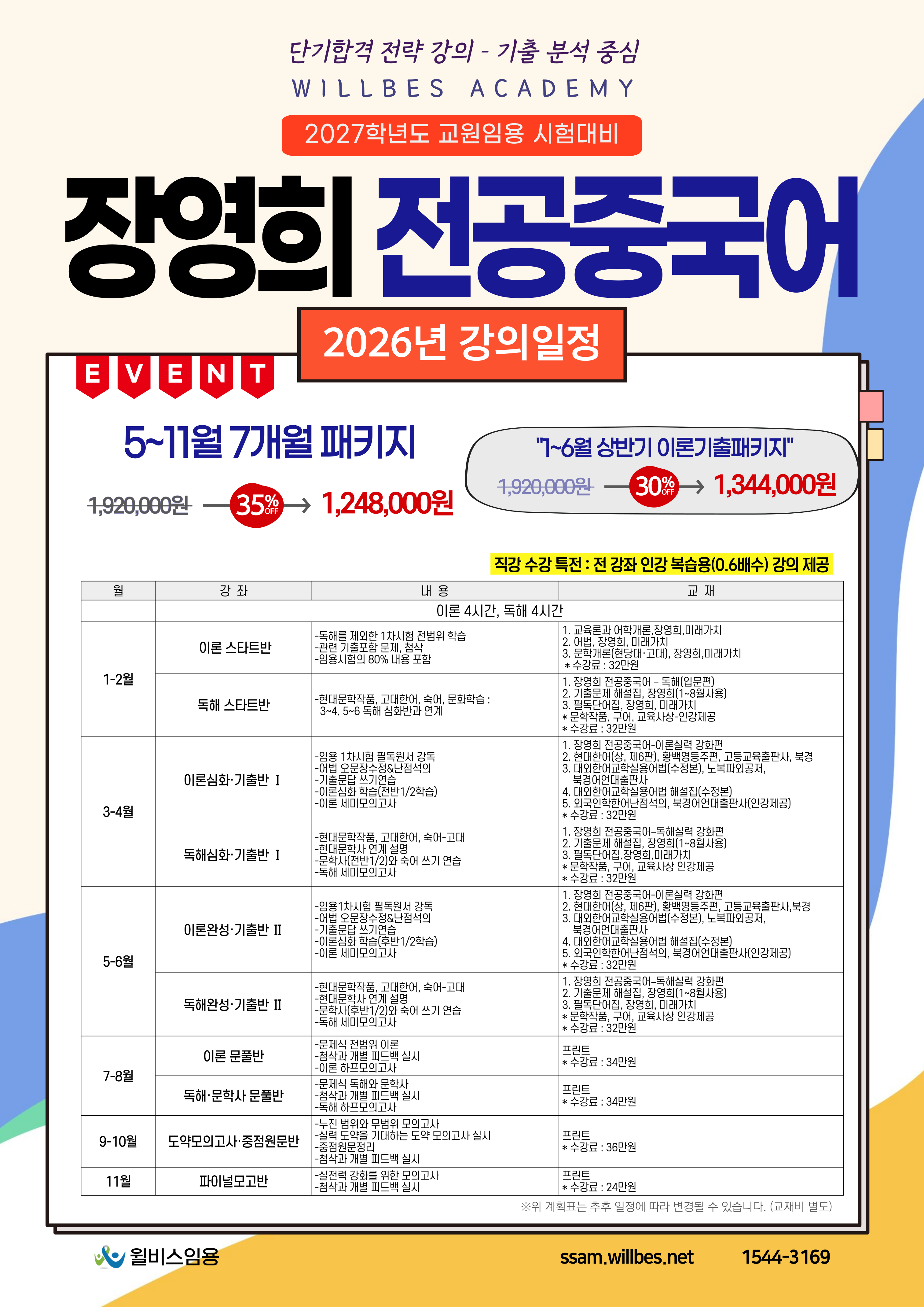 커리큘럼 이미지1