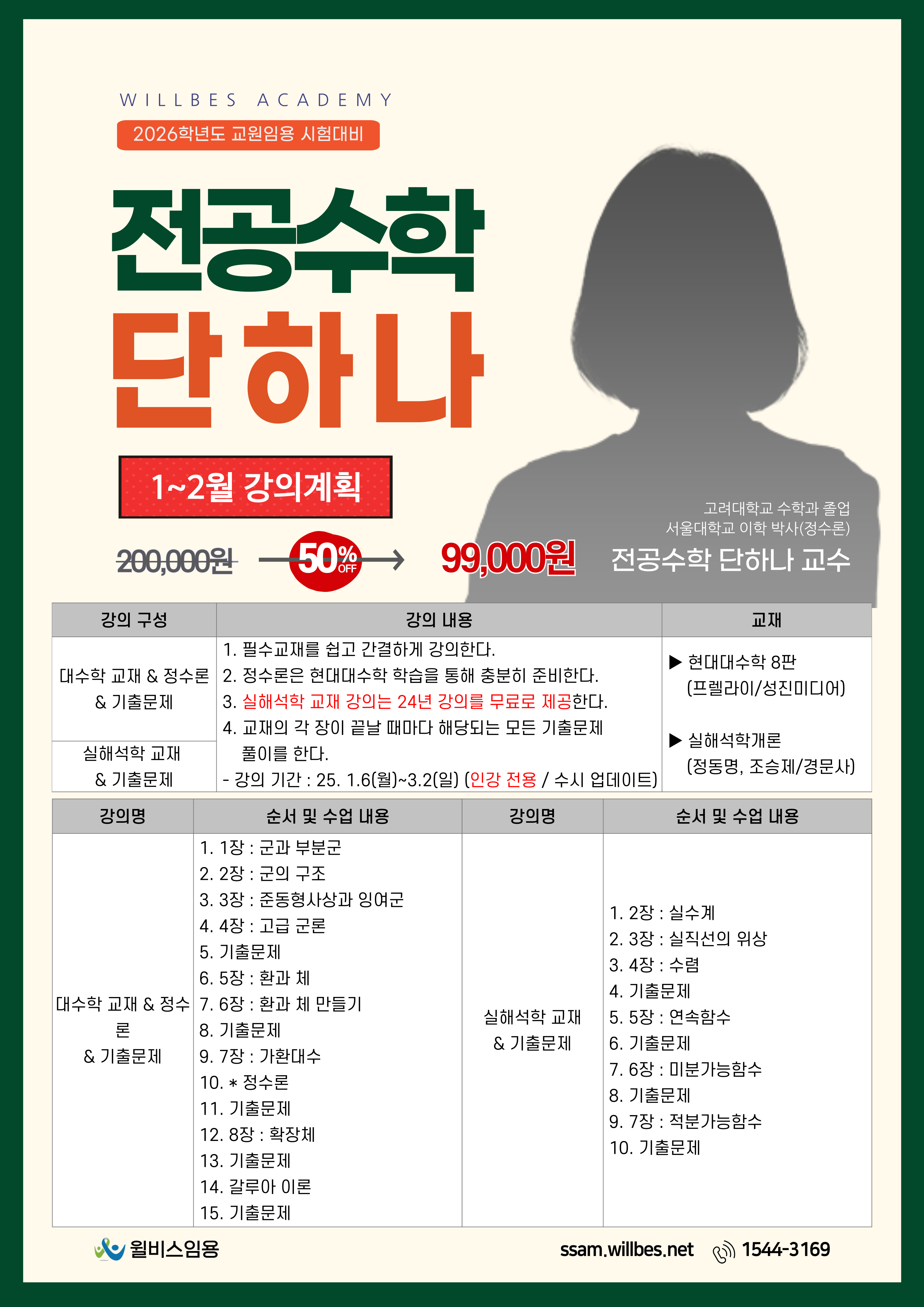 커리큘럼 이미지0