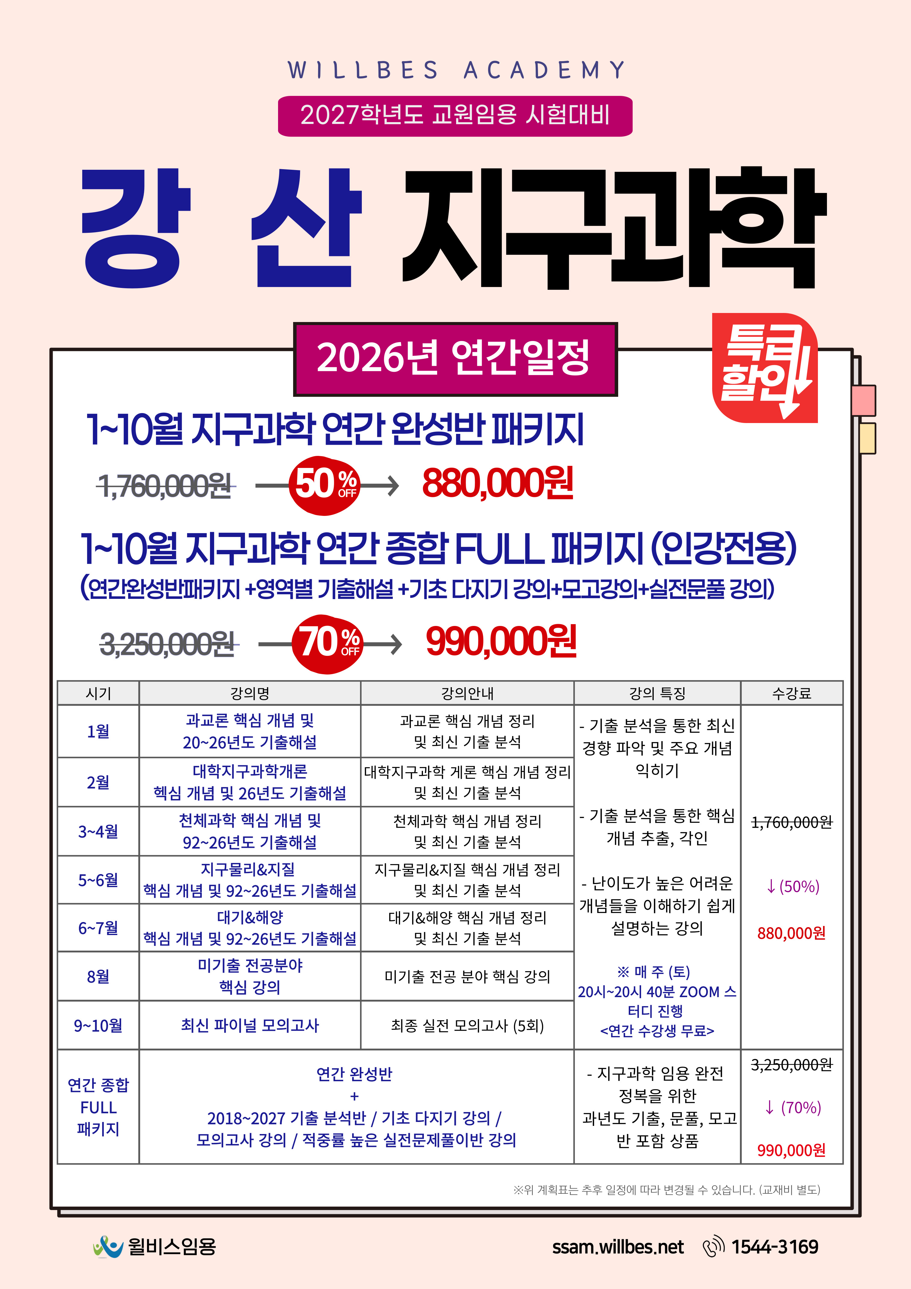 커리큘럼 이미지0