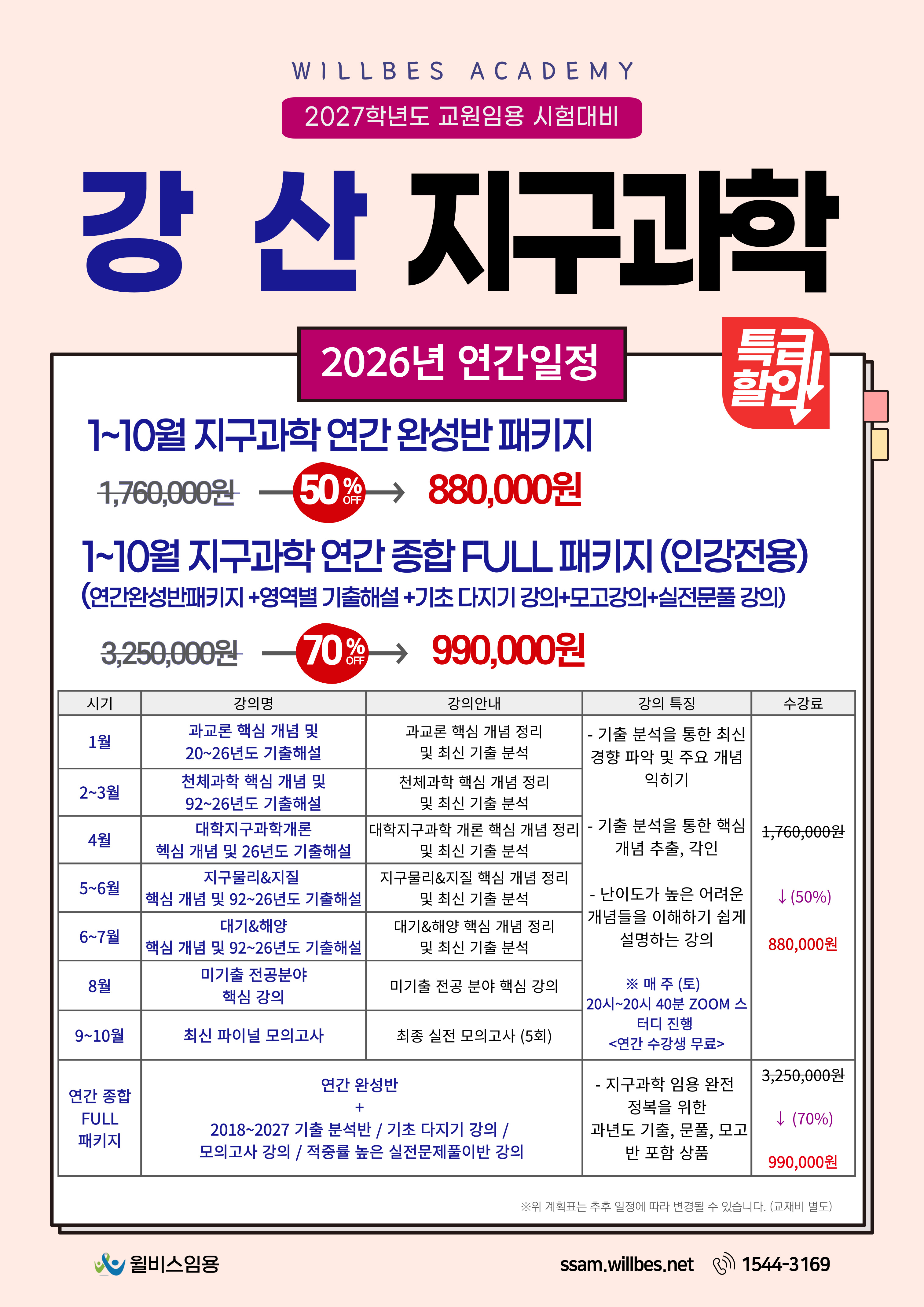 커리큘럼 이미지0