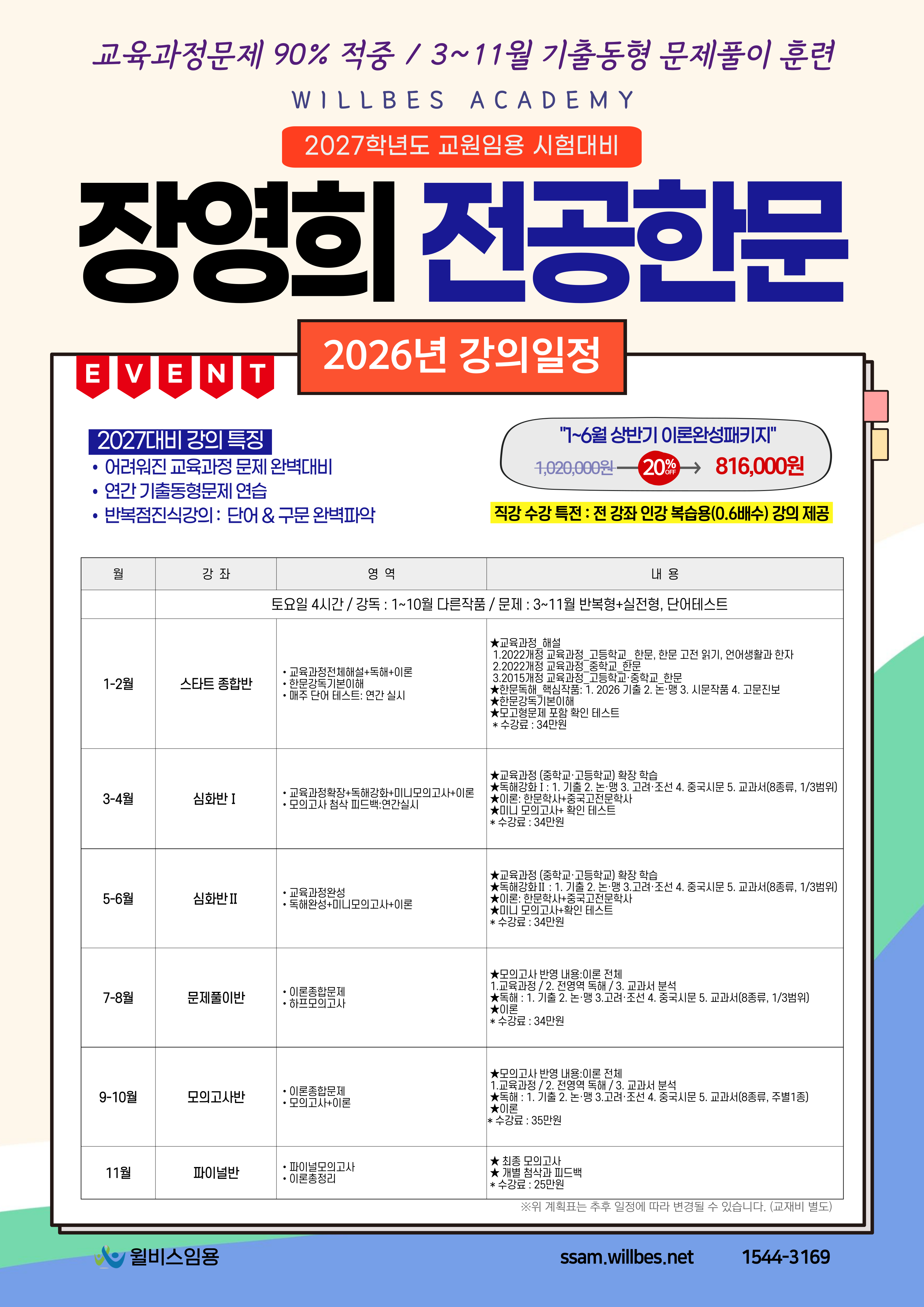 커리큘럼 이미지0