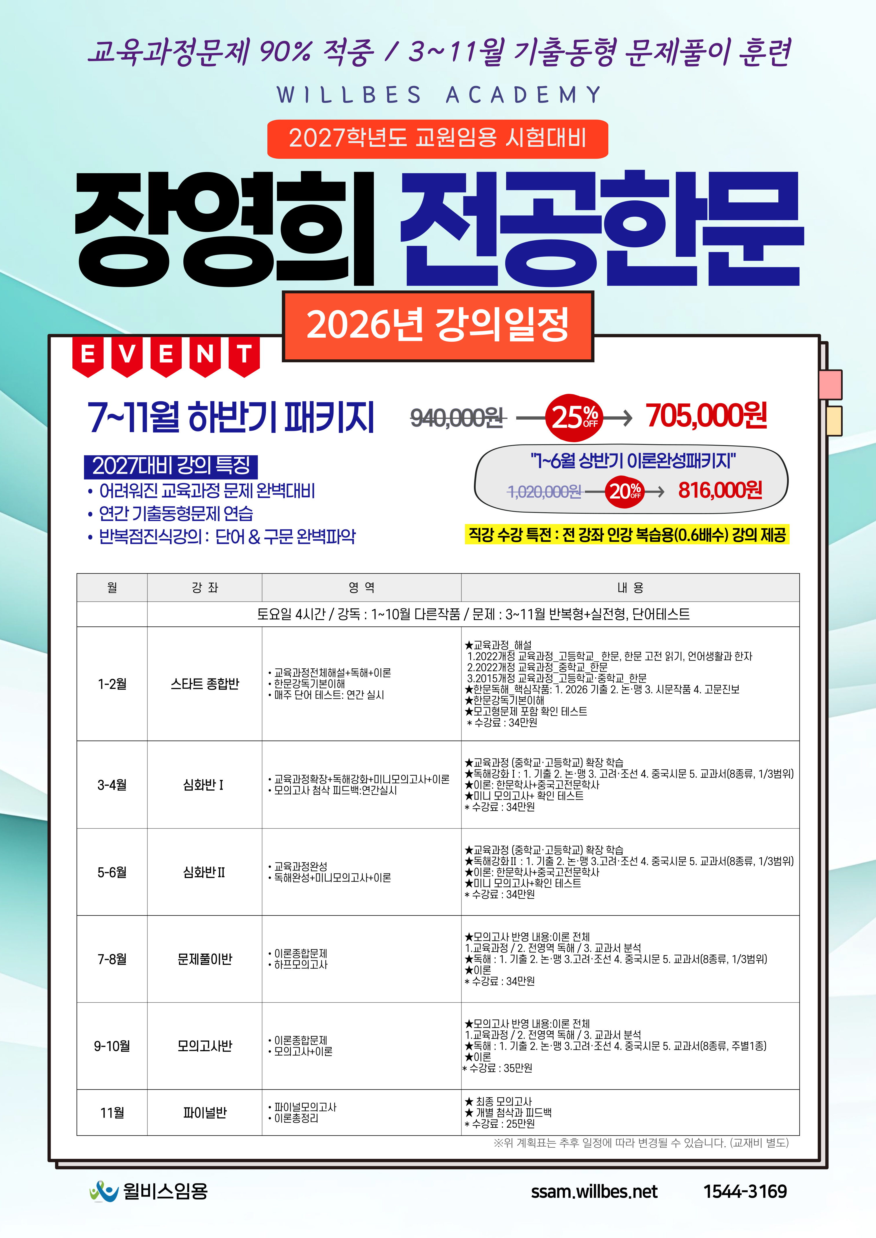 커리큘럼 이미지0