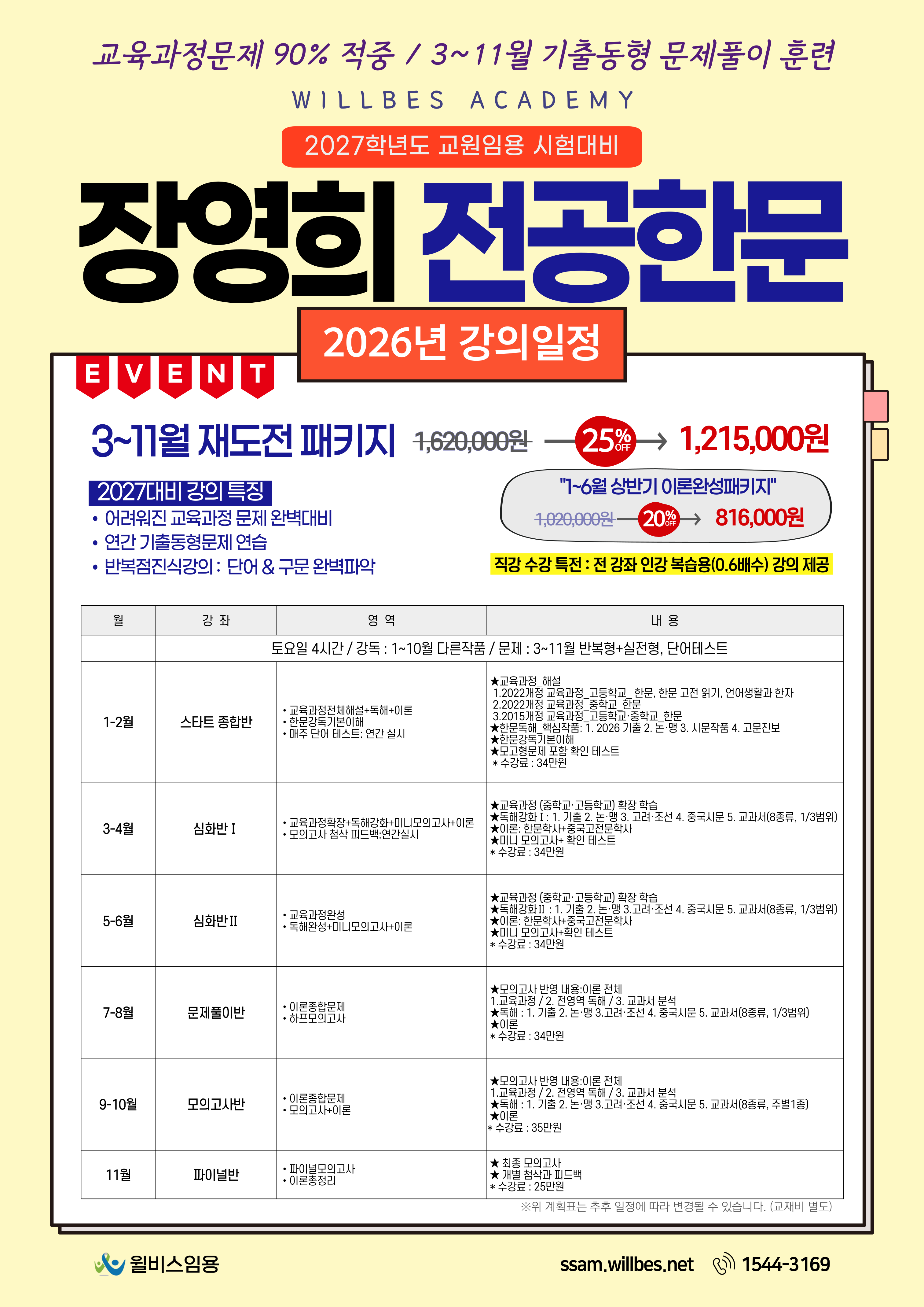 커리큘럼 이미지1