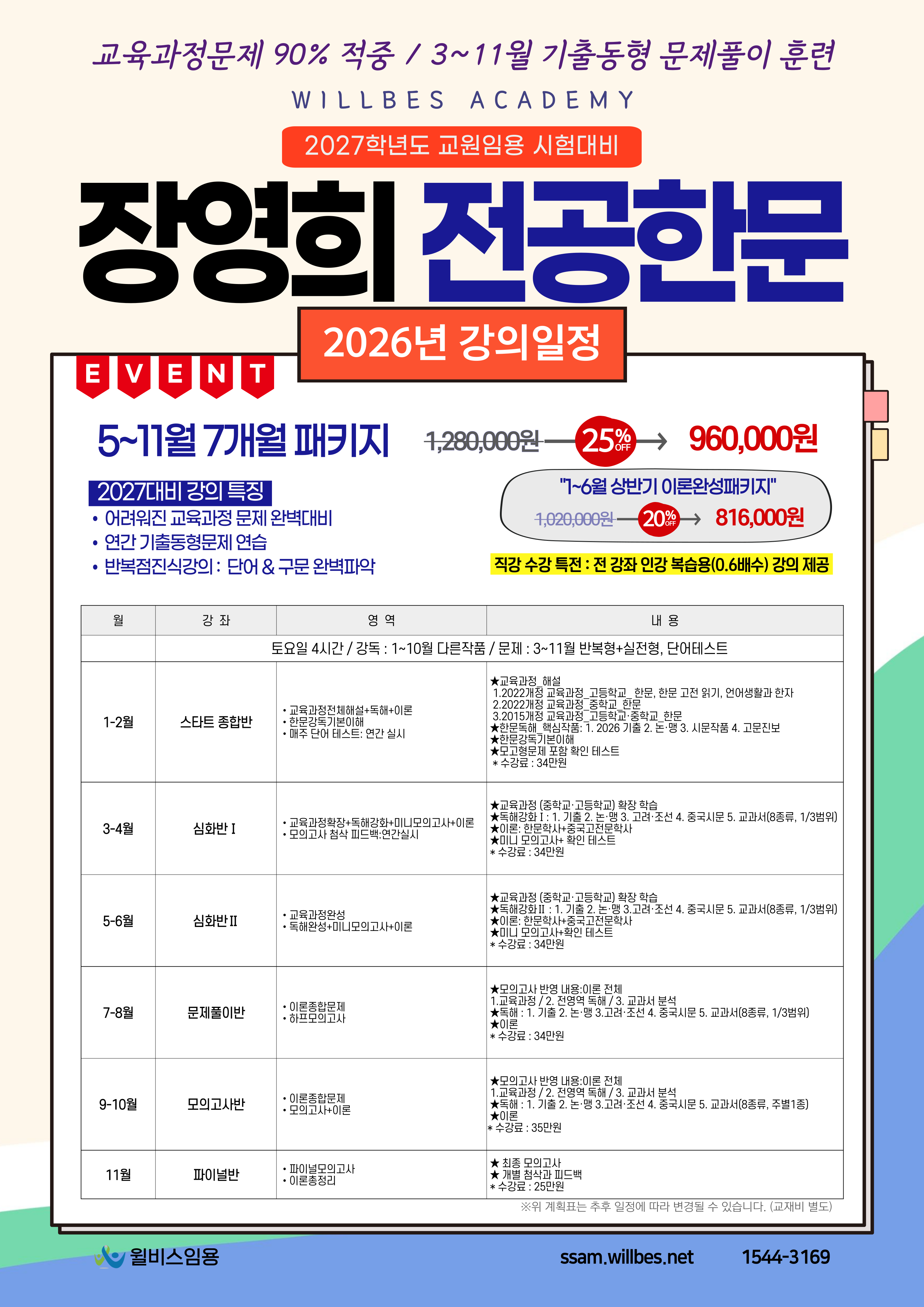 커리큘럼 이미지1